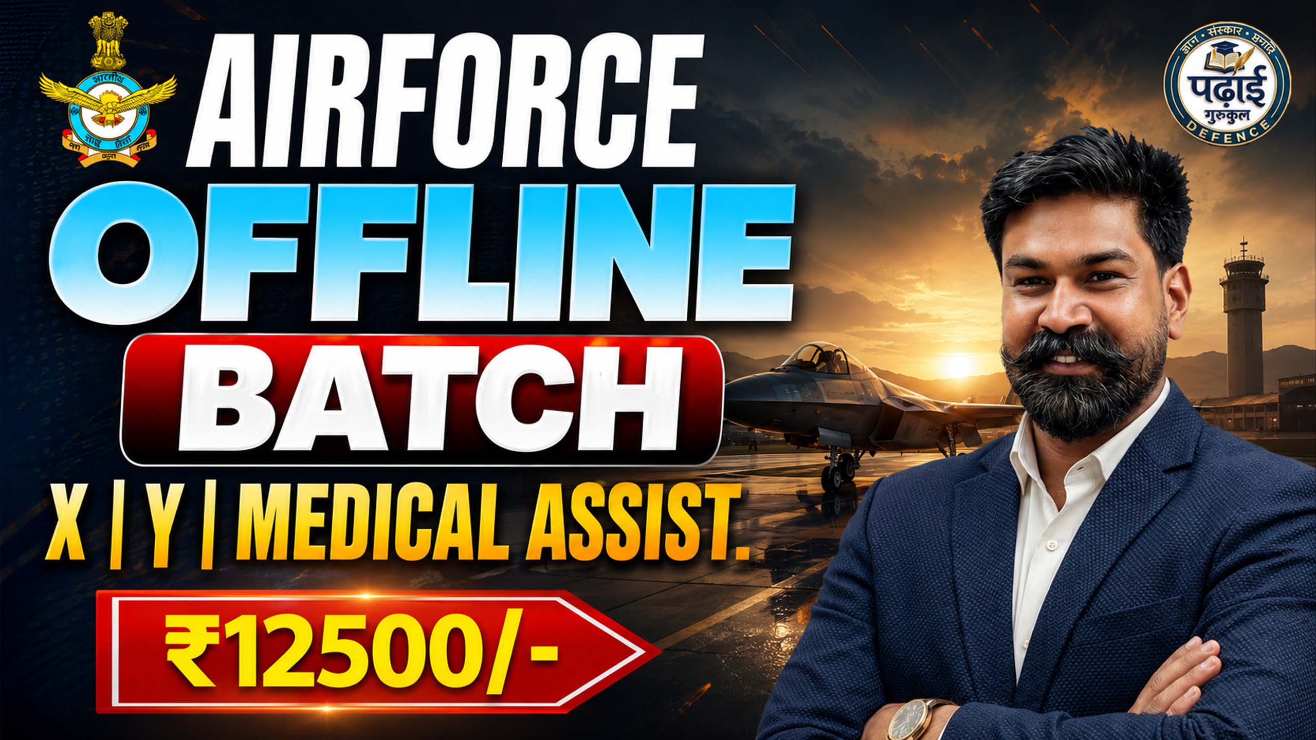 AIRFORCE OFFLINE BATCH
