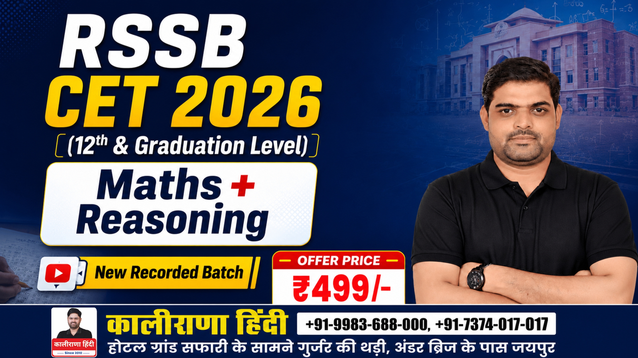 Rajasthan CET (10+2 + Graduate) (Math + Reasoning) Complete Course