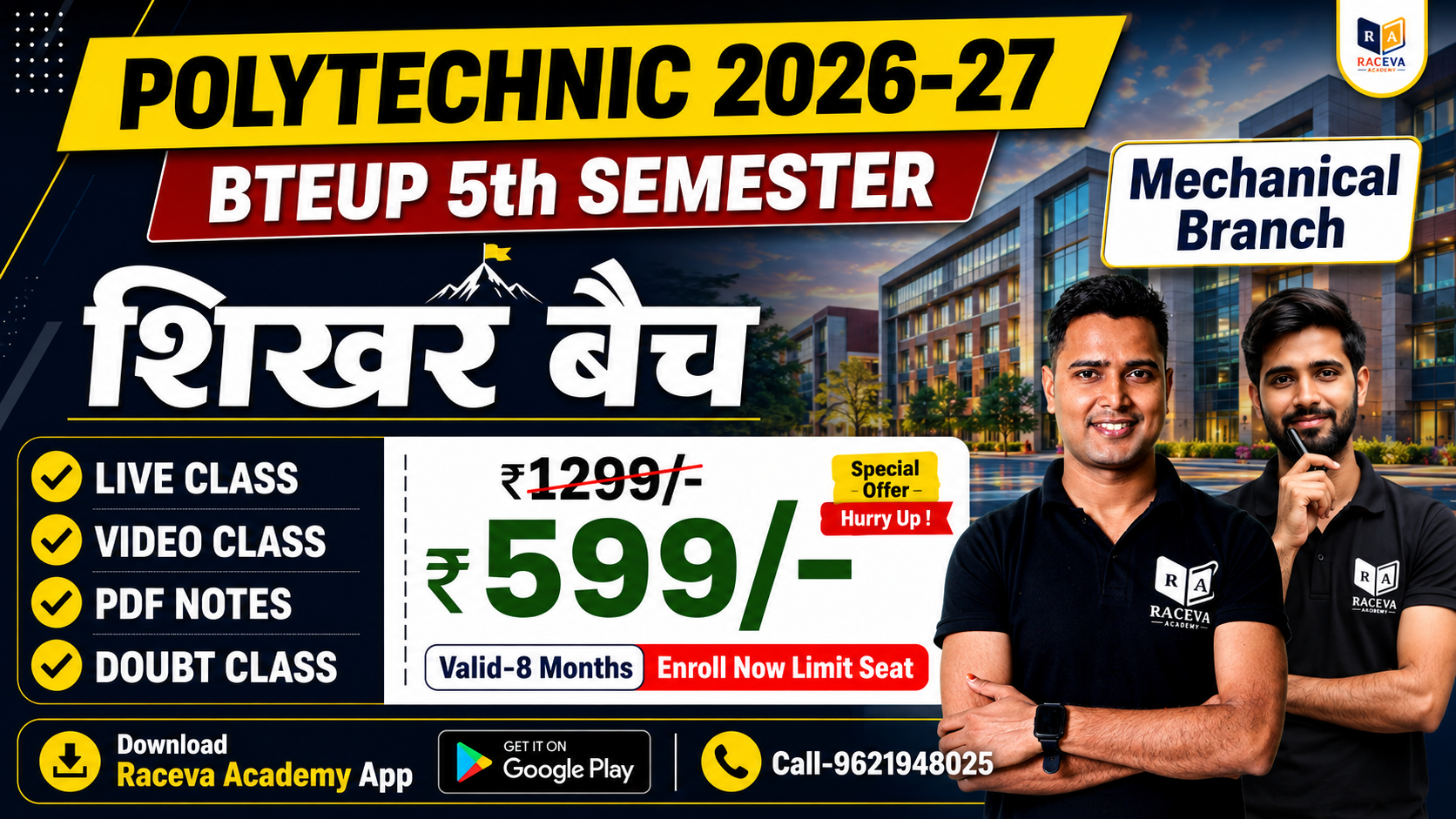 शिखर बैच UP POLYTECHNIC MECHANICAL BRANCH 5th SEMESTER 2026-27