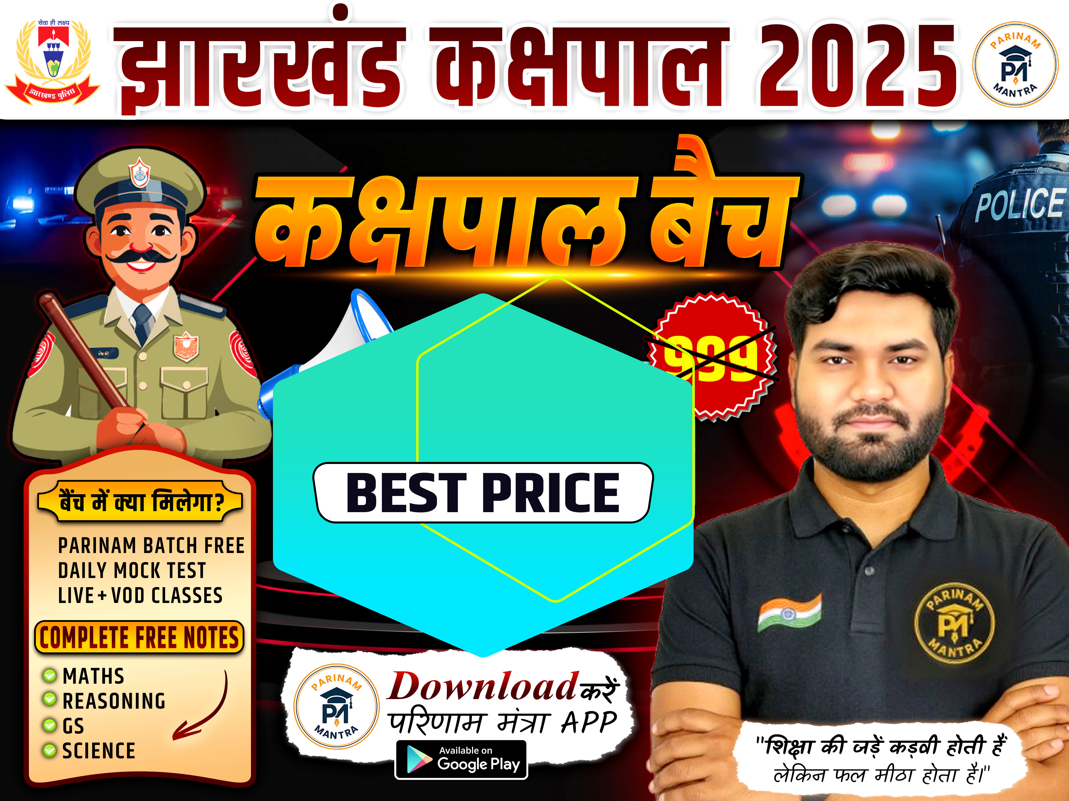 Jharkhand Kakshpal Batch