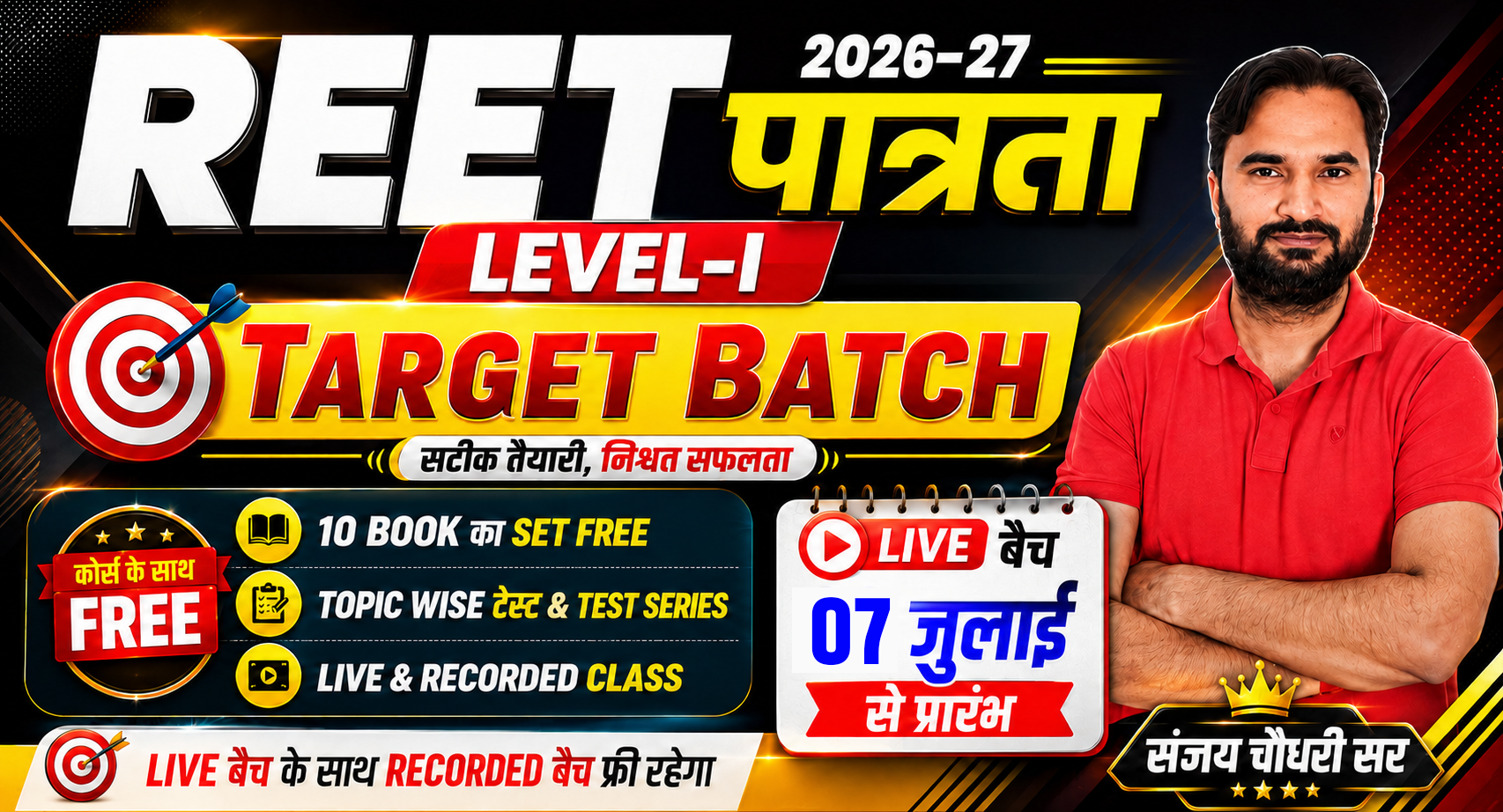 REET Pre L-I Live From Studio Target Batch 2026