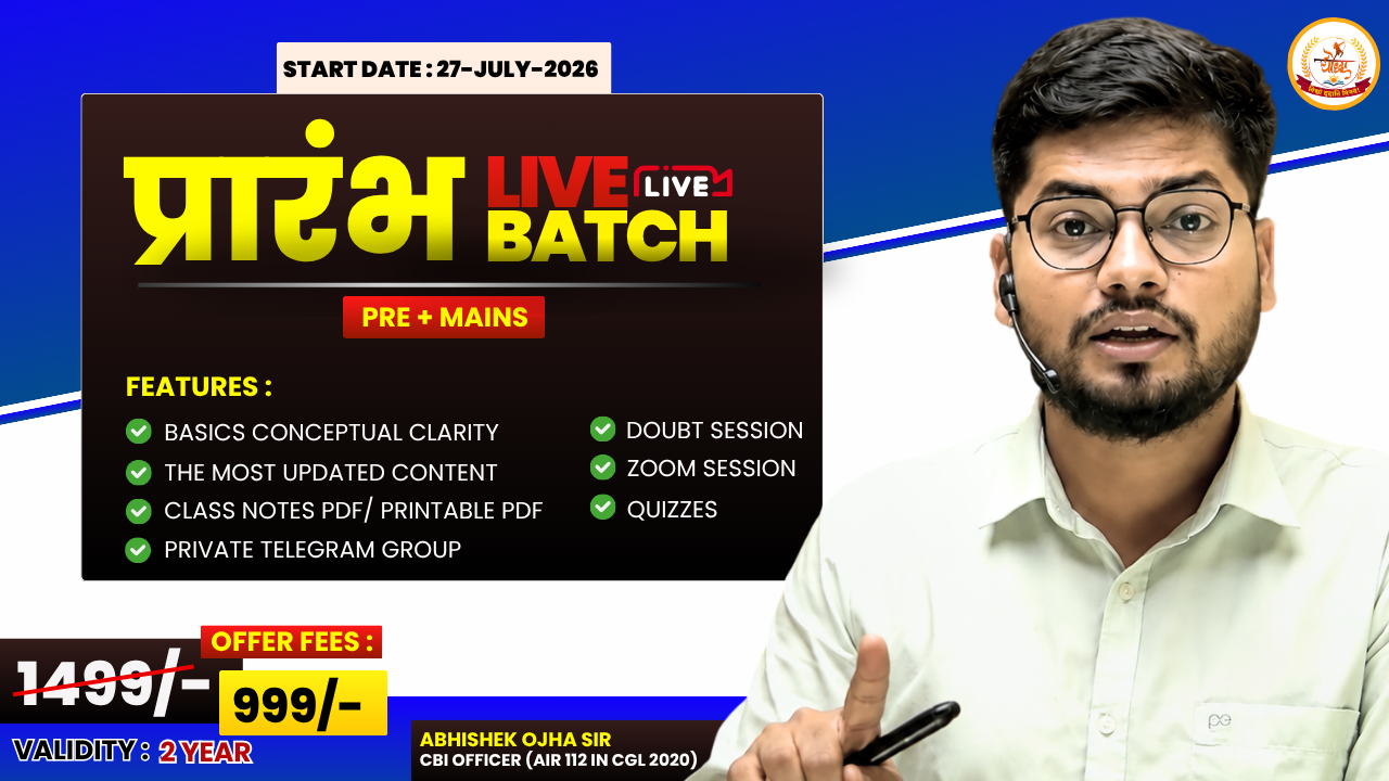प्रारंभ Live Batch