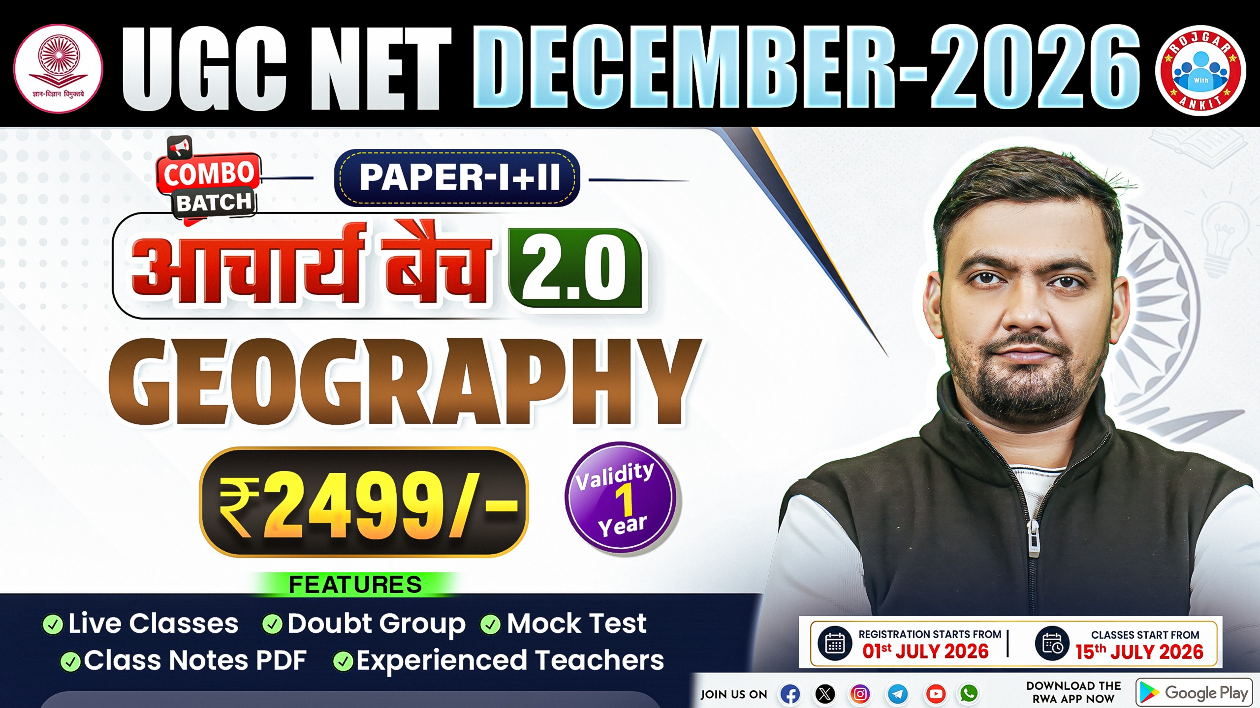 UGC NET DECEMBER-2026 (PAPER-I + II) GEOGRAPHY - "आचार्य बैच 2.0" (COMBO BATCH)