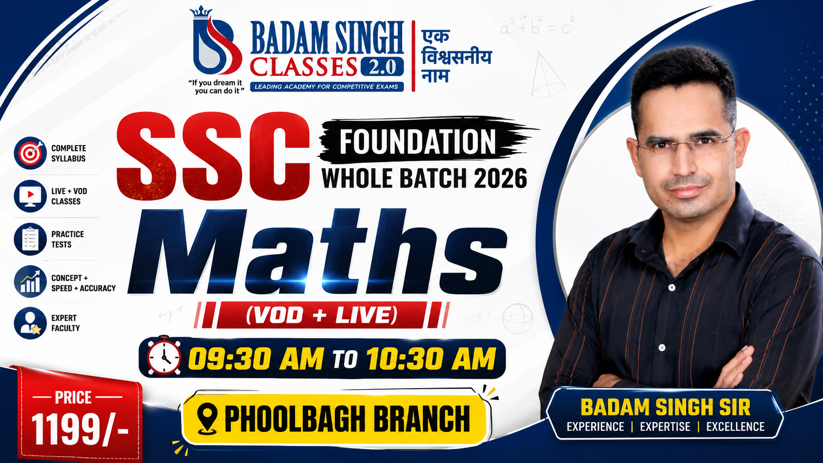   SSC MATHS  FOUNDATION 2026  (VOD +LIVE) 