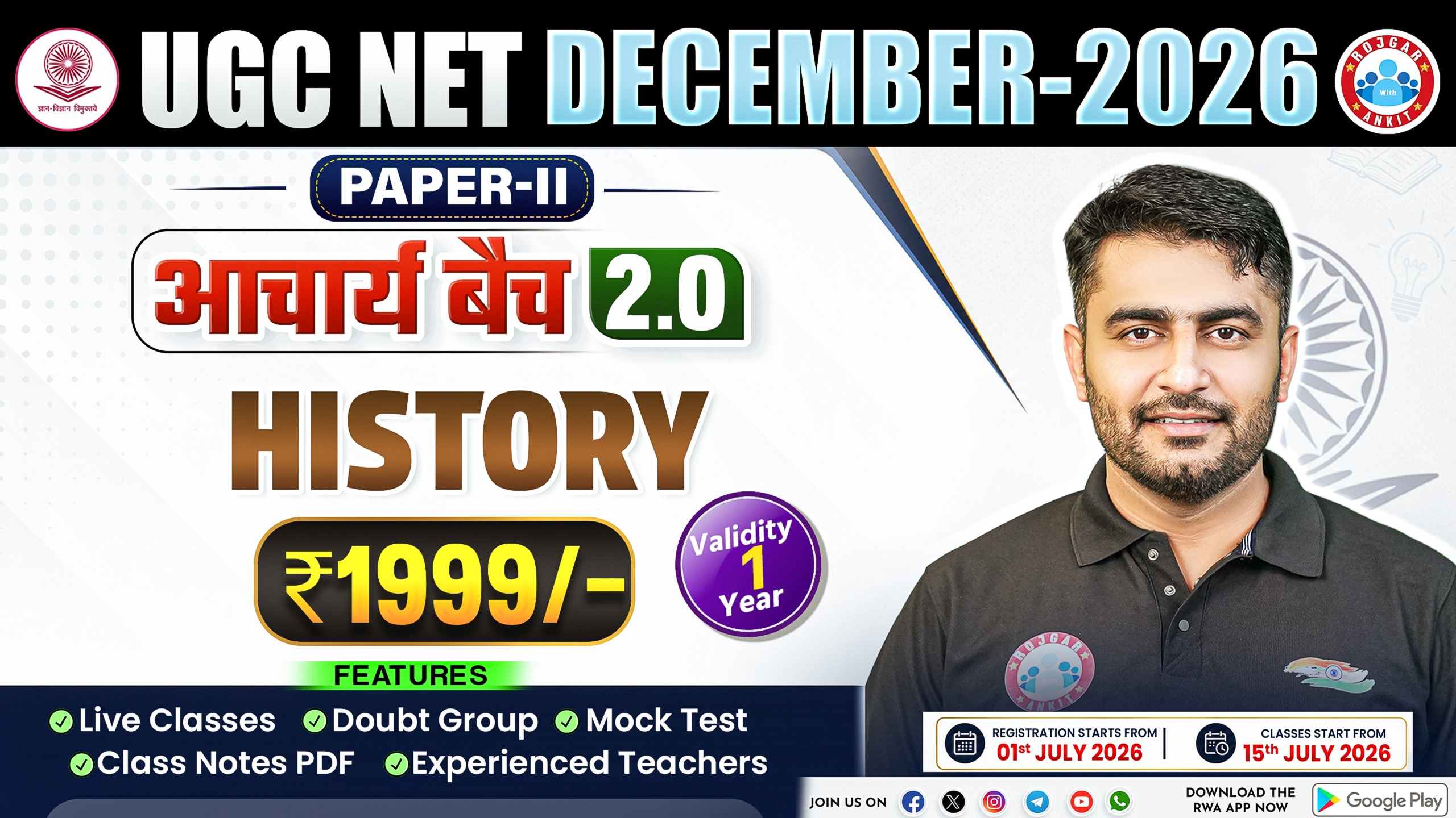 UGC NET DECEMBER-2026 (PAPER-II) HISTORY - "आचार्य बैच 2.0"