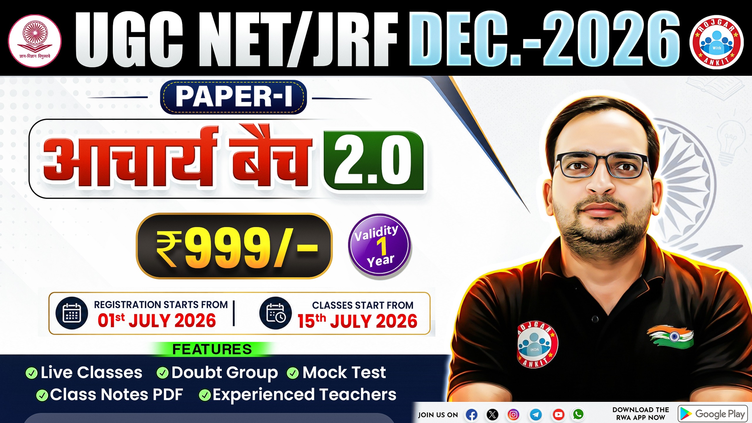 UGC NET DECEMBER-2026 (PAPER-I) – "आचार्य बैच 2.0