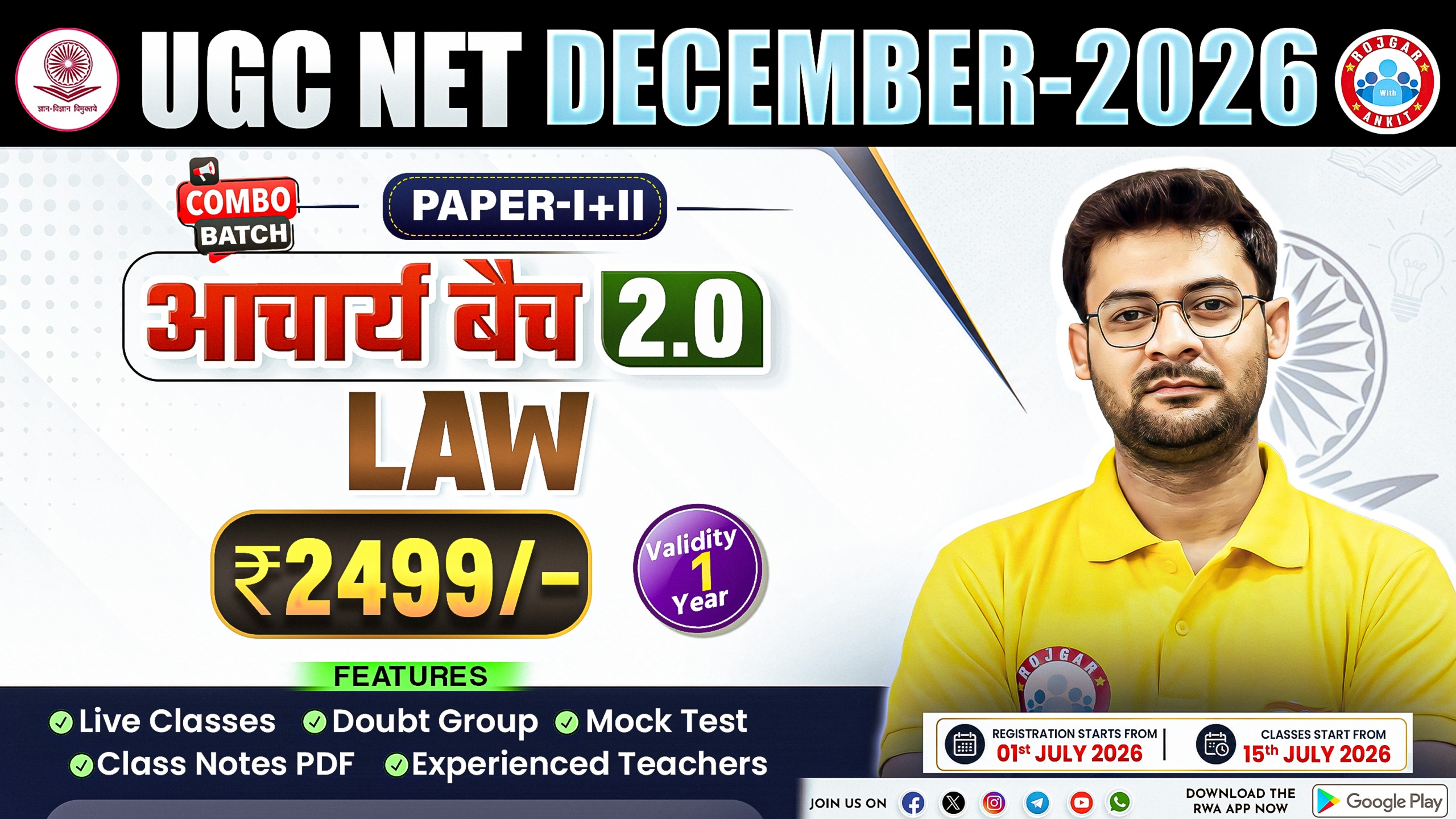 UGC NET DECEMBER-2026 (PAPER-I + II) LAW - "आचार्य बैच 2.0" (COMBO BATCH)