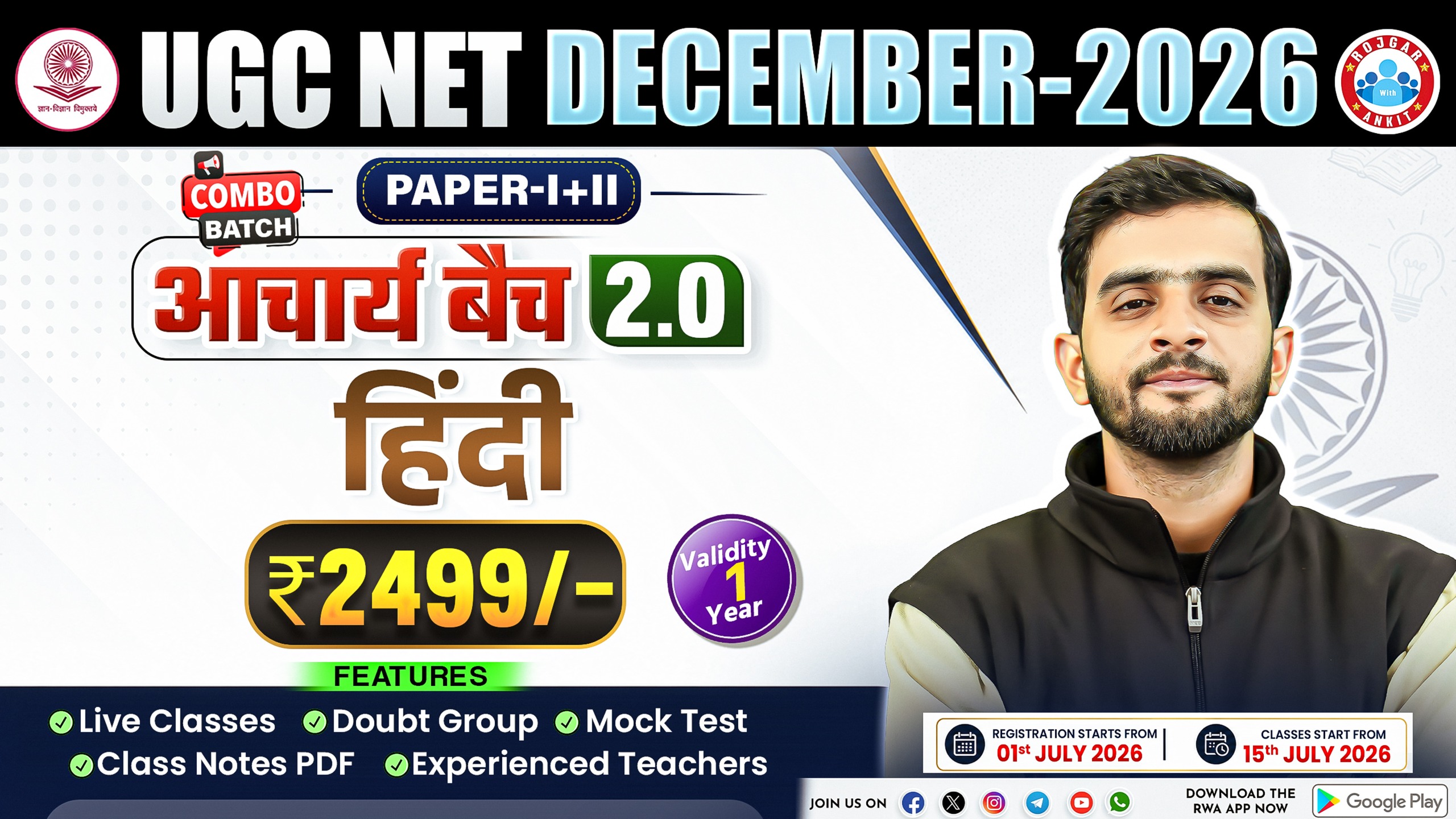 UGC NET DECEMBER-2026 (PAPER-I + II) HINDI - "आचार्य बैच 2.0" (COMBO BATCH)