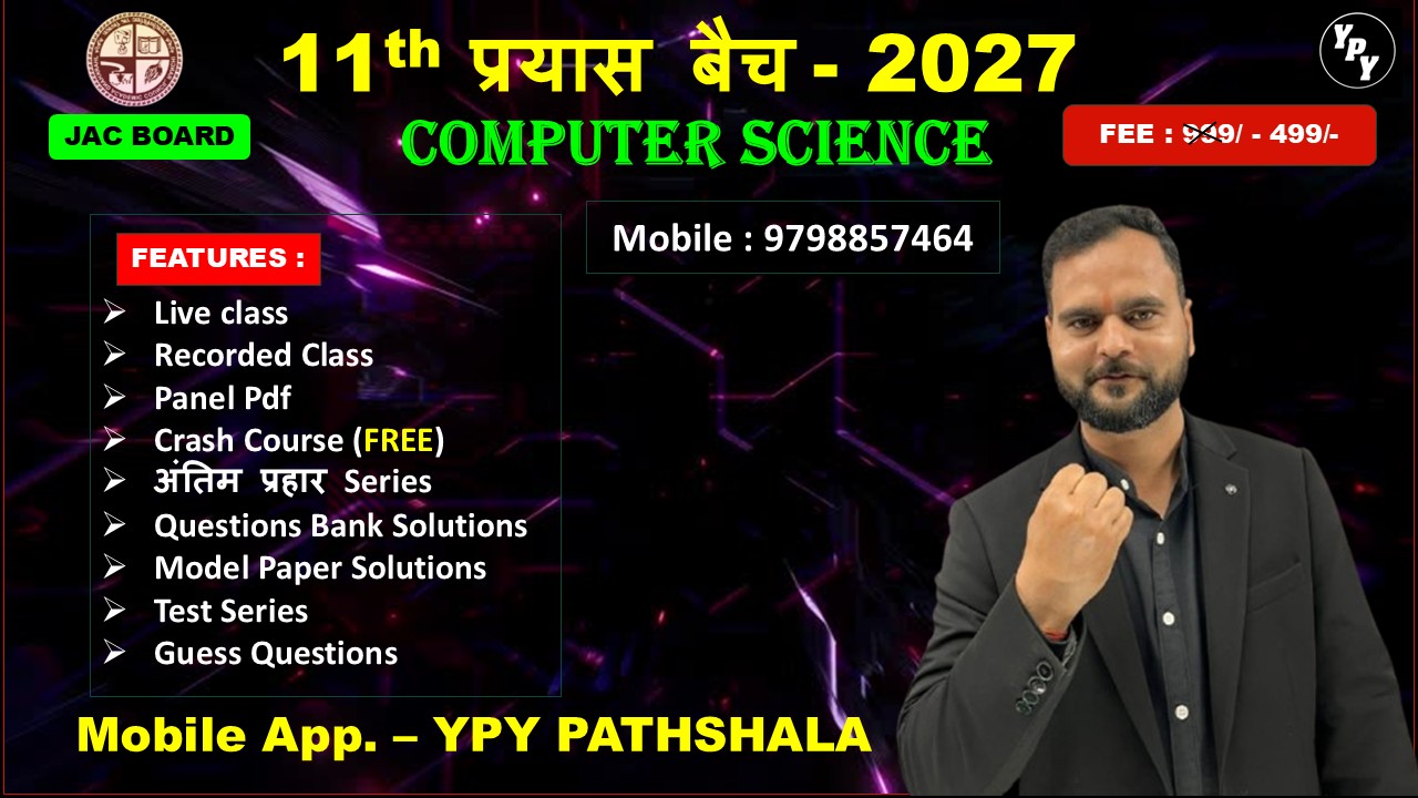 11th Computer Science (2026 - 027)