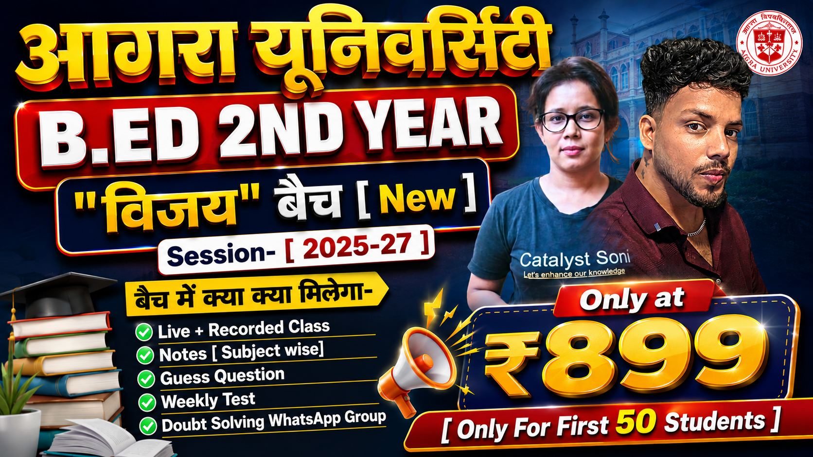 Agra 2nd Year "Vijay" Batch [ Session 2025-27]