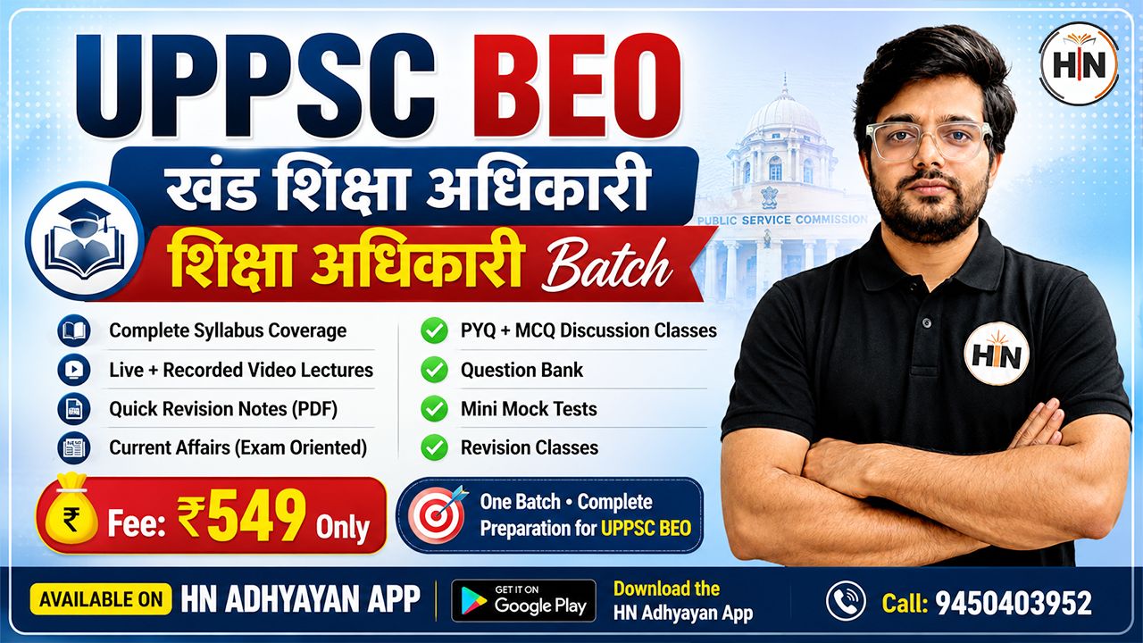 UPPCS BEO BATCH 