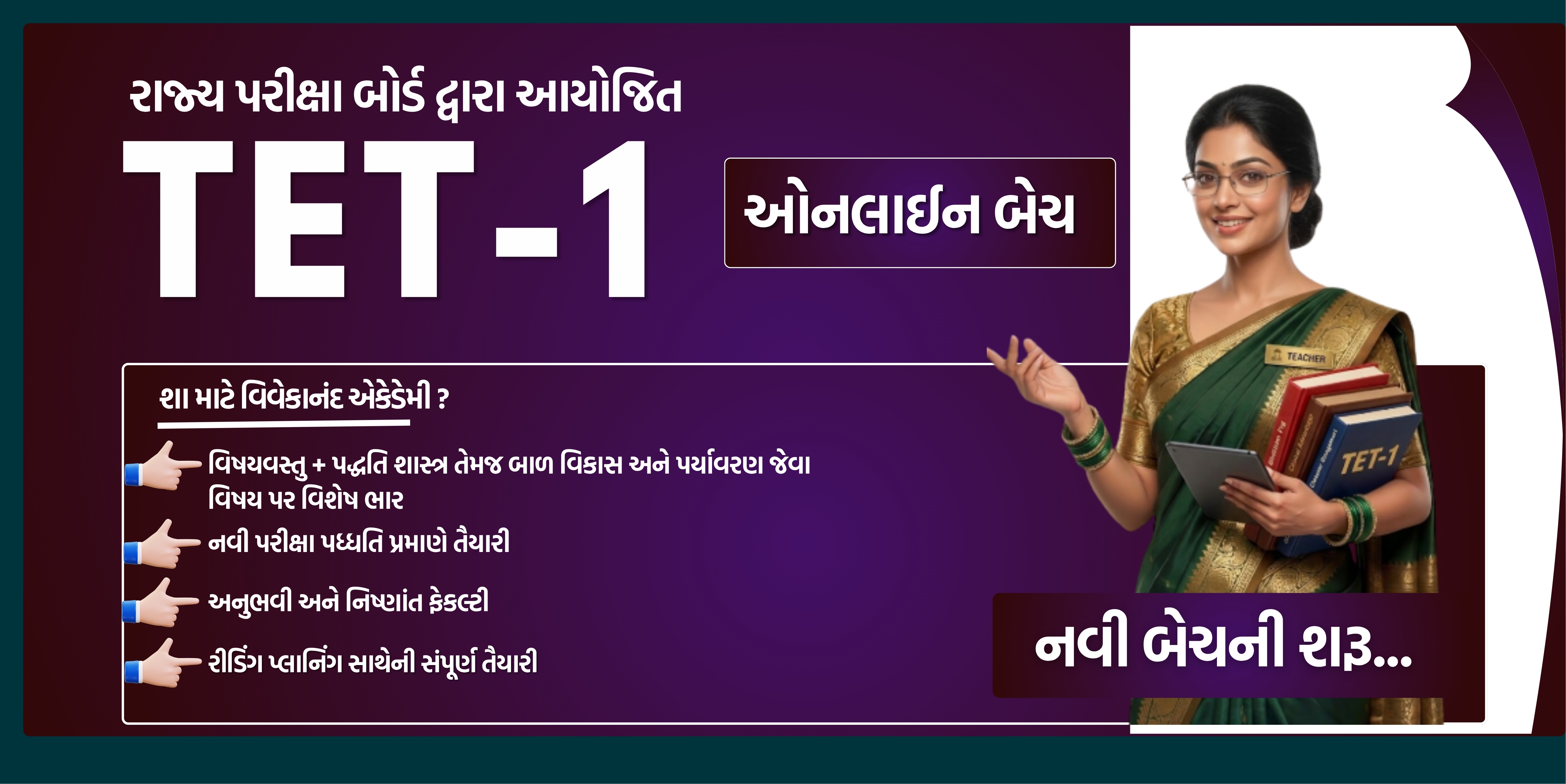 TET - 1 LIVE BATCH 2026
