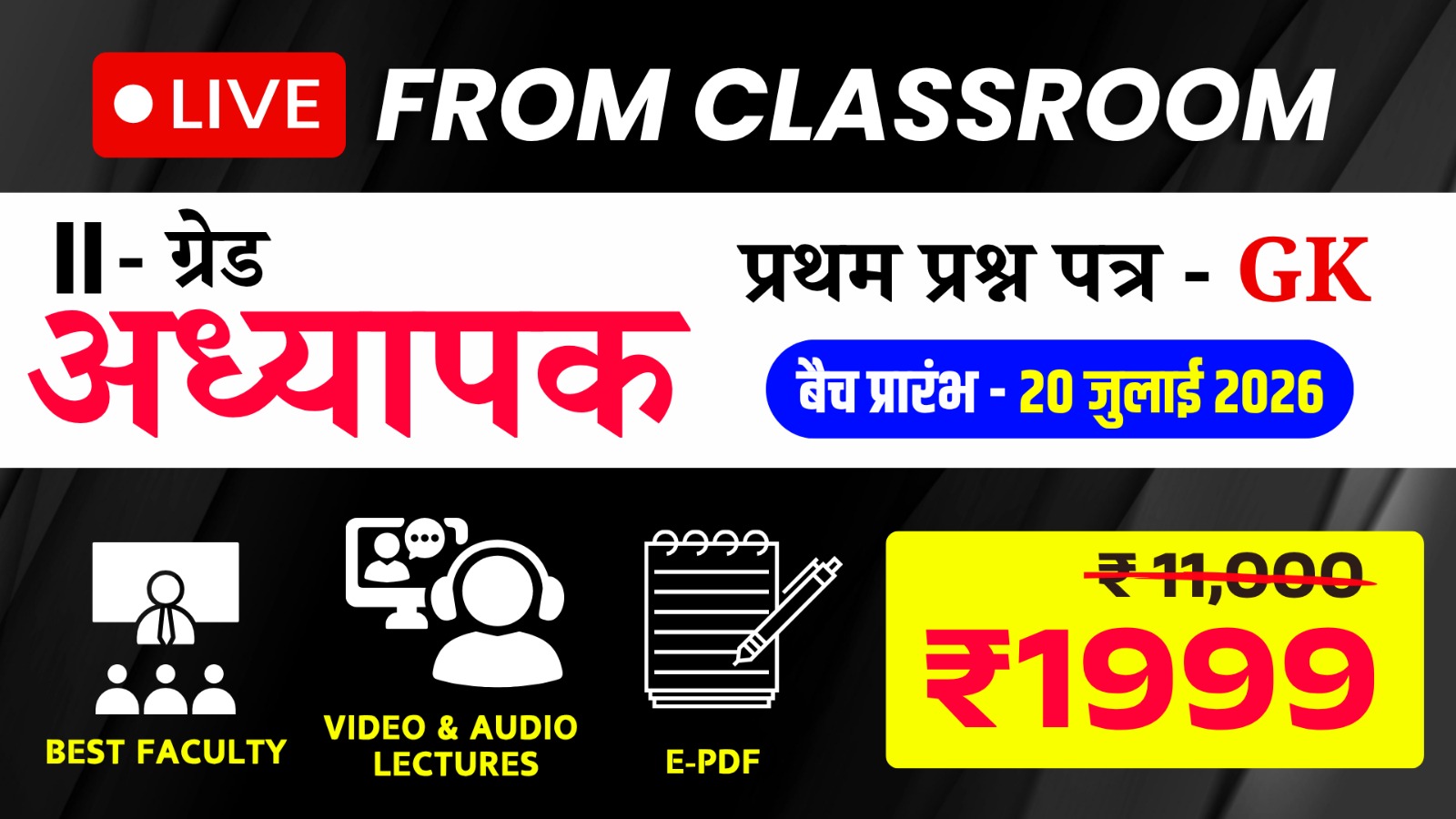 2nd Grade Teacher (Paper-Ist (G.K.) From Classroom Full Course