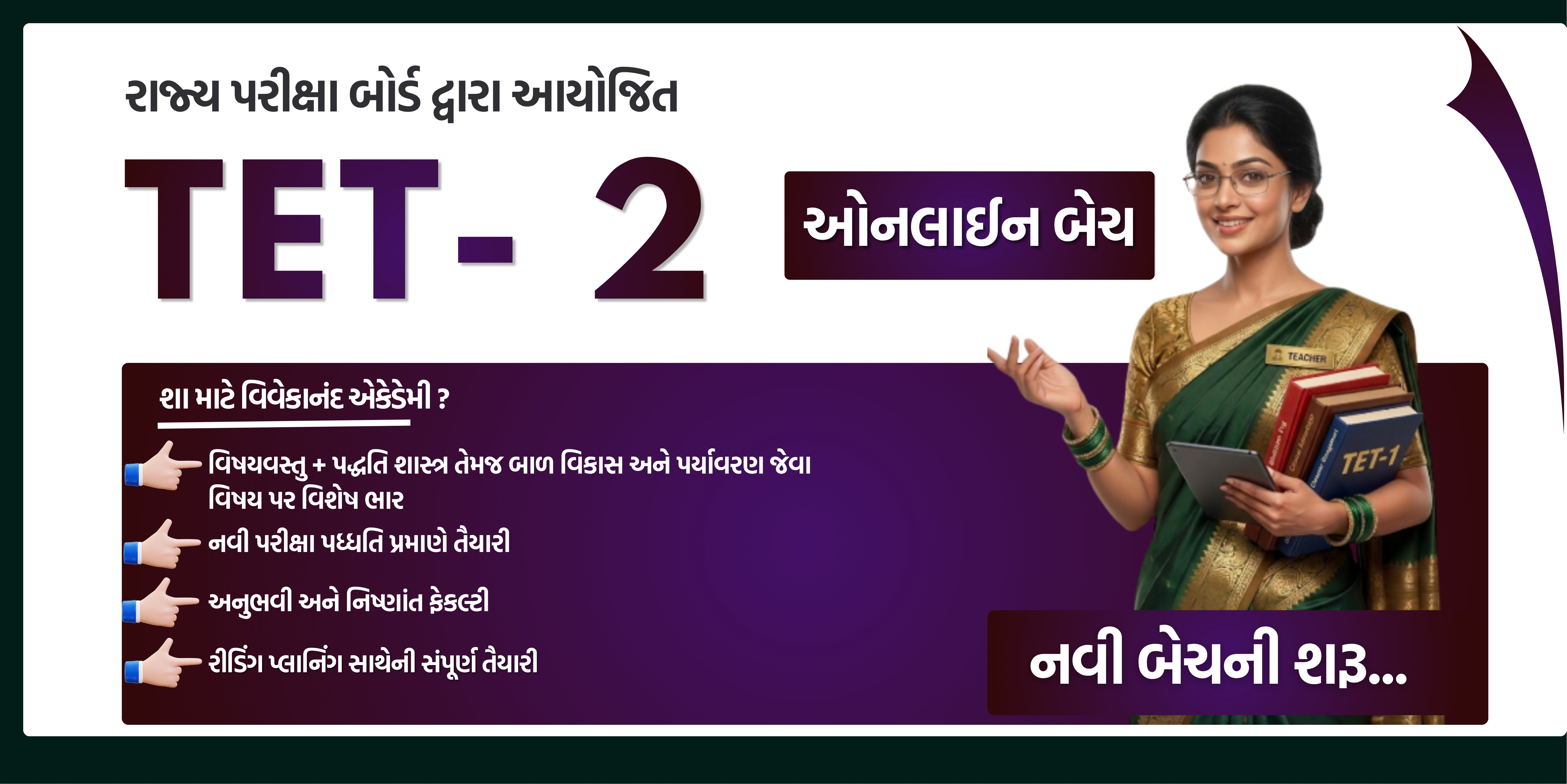 TET - 2 LIVE BATCH 2026