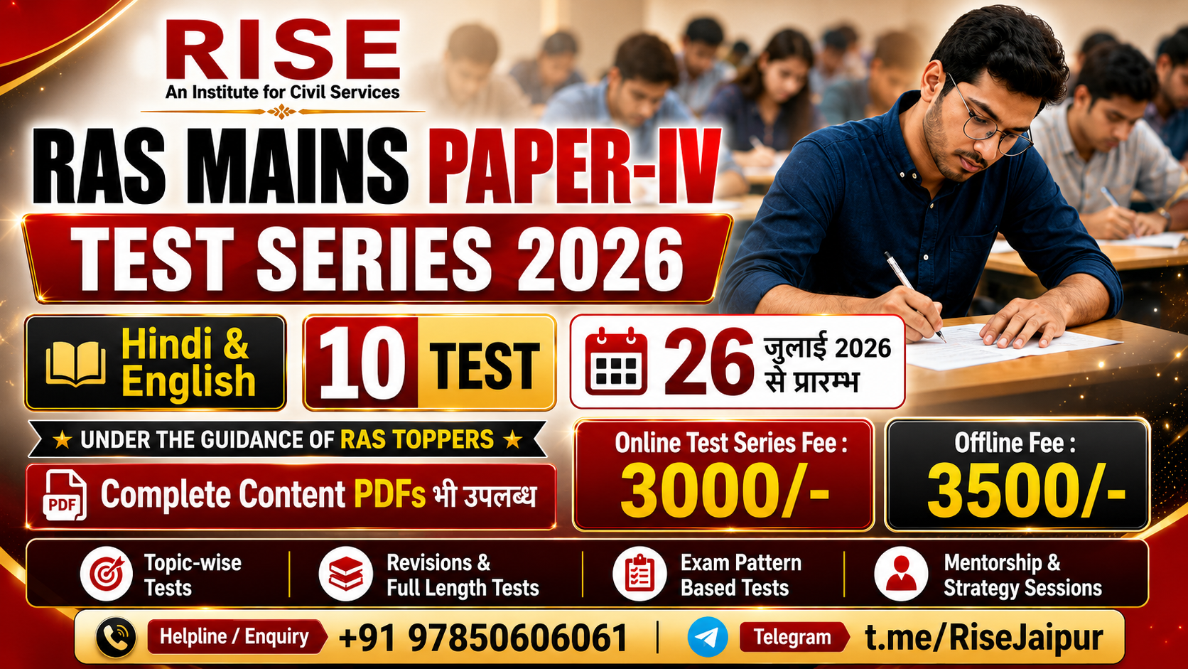 Paper IV Test Series (10 Test)