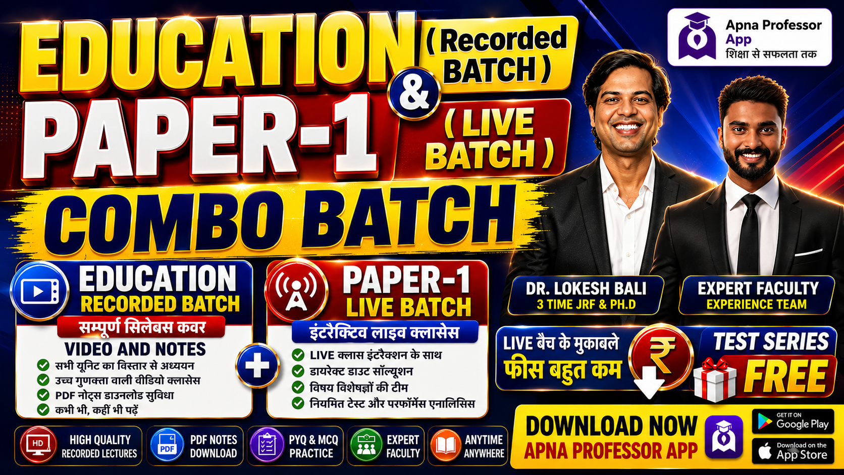 NET JRF Education & PAPER-1 थ्योरी & Practice Combo Batch [हिंदी मीडियम]