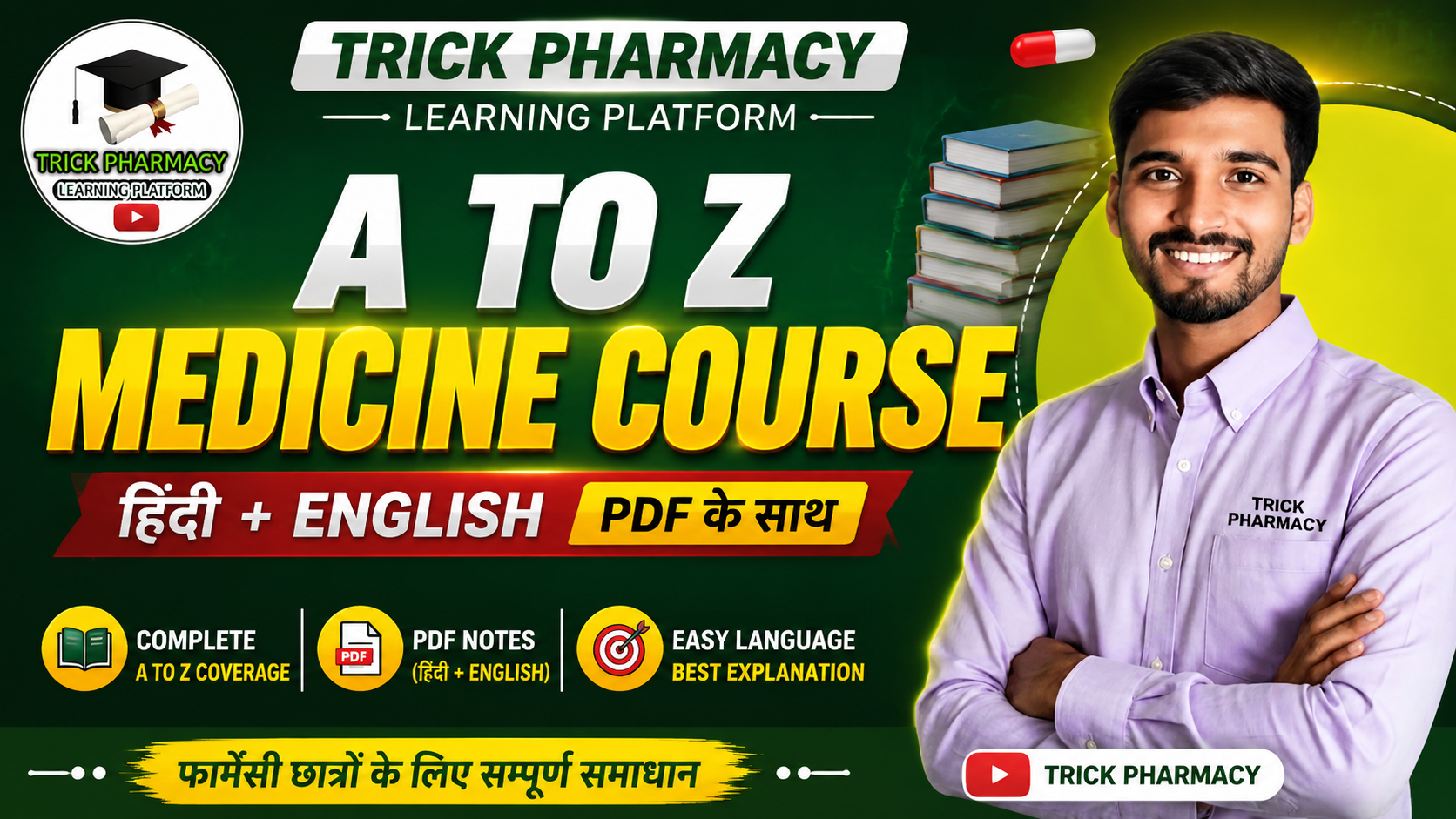 A To Z  ( Disease and Treatment)