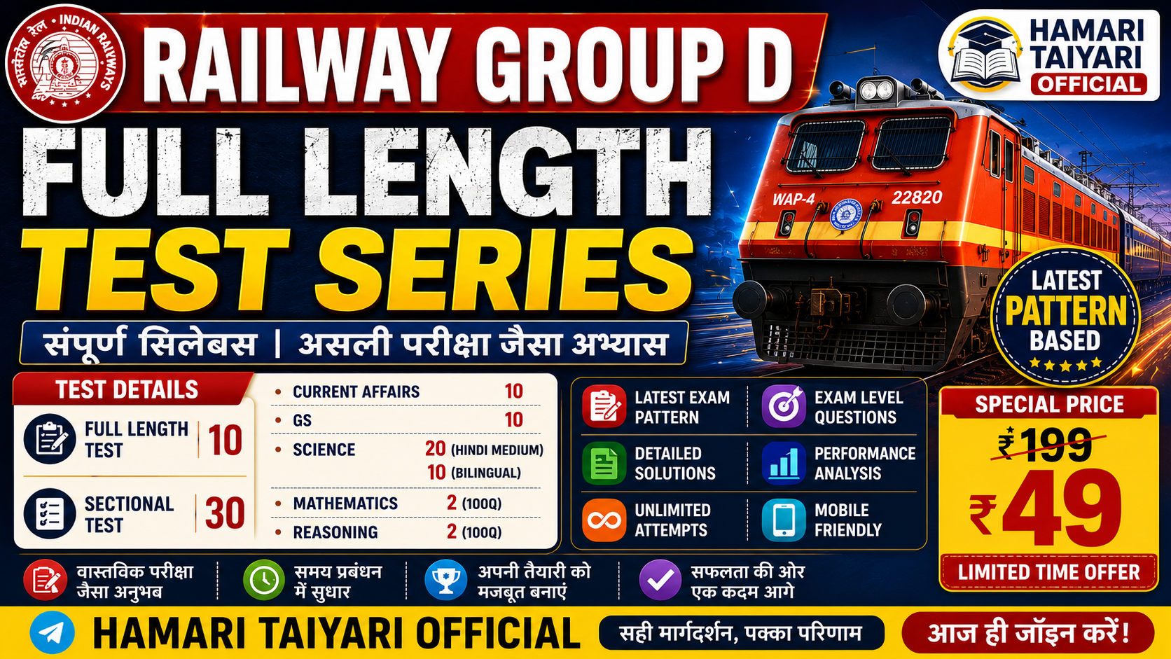 RAILWAY GROUP D TEST SERIES