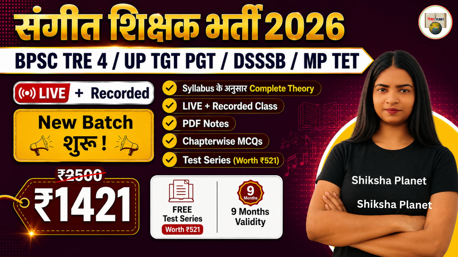 BPSC TRE 4 / UP TGT PGT / DSSSB / MP TET -  Music Teacher 2026