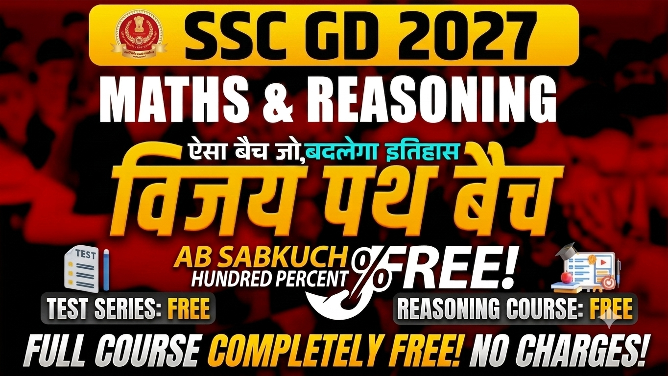 विजयपथ फ्री बैच SSC GD (M+R) 2027)