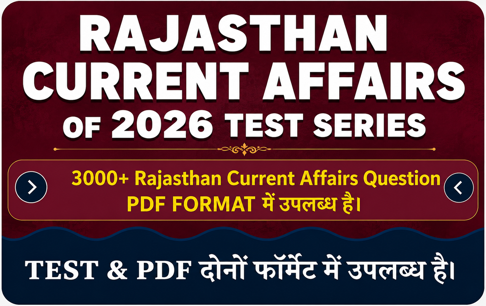 Rajasthan Current Affairs Of 2026