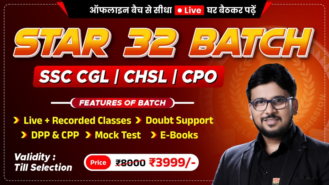 STAR 32 | SSC CGL | CHSL | CPO - FOUNDATION BATCH