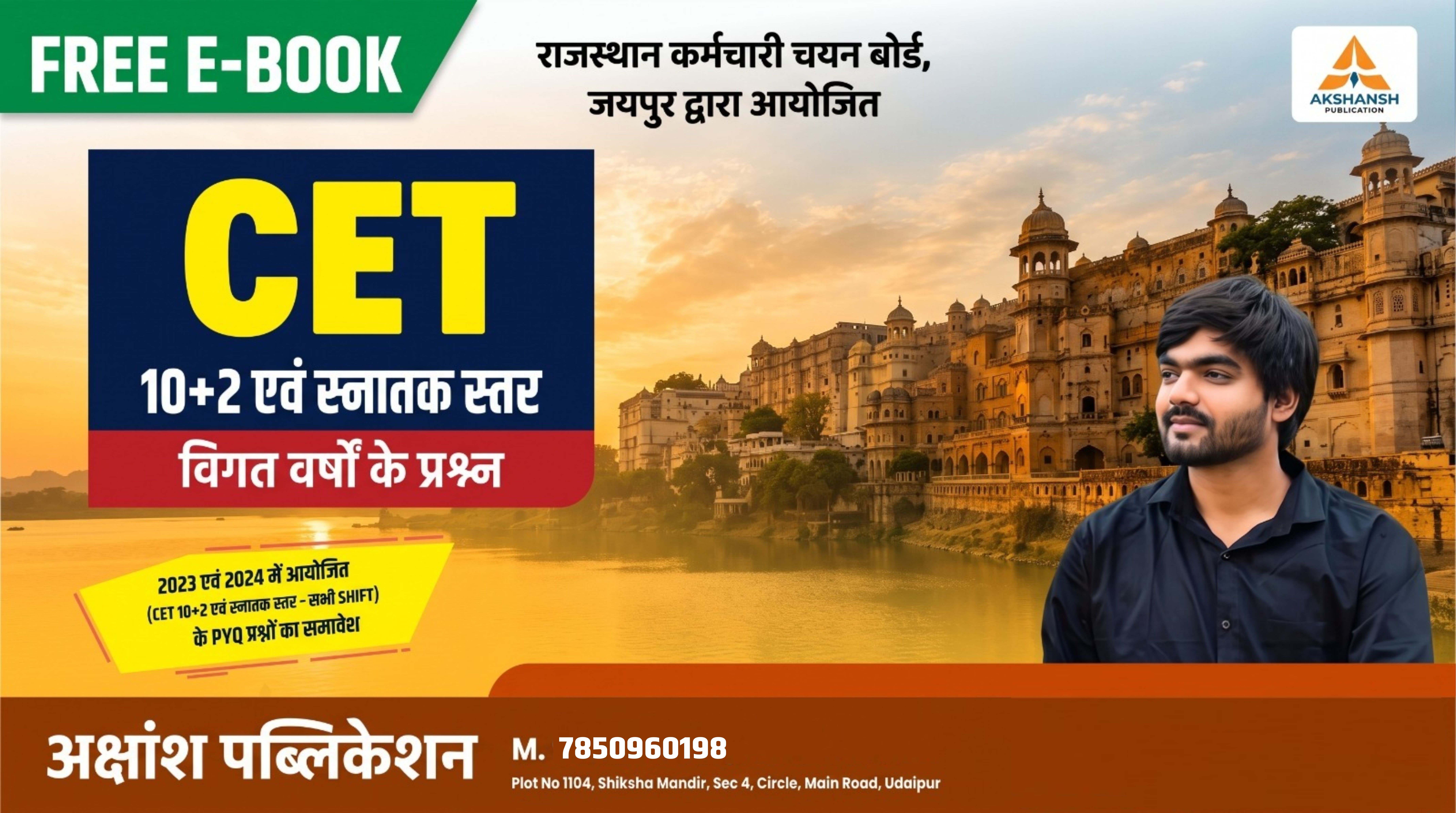 CET 10+2 & Graduation Level PYQ E-Book