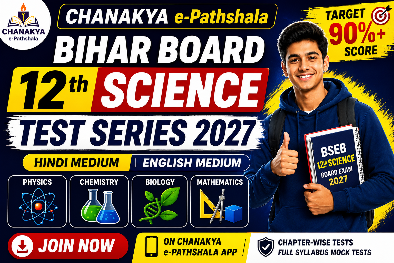 🚀 BSEB Class 12th Science Mega Test Series 2027