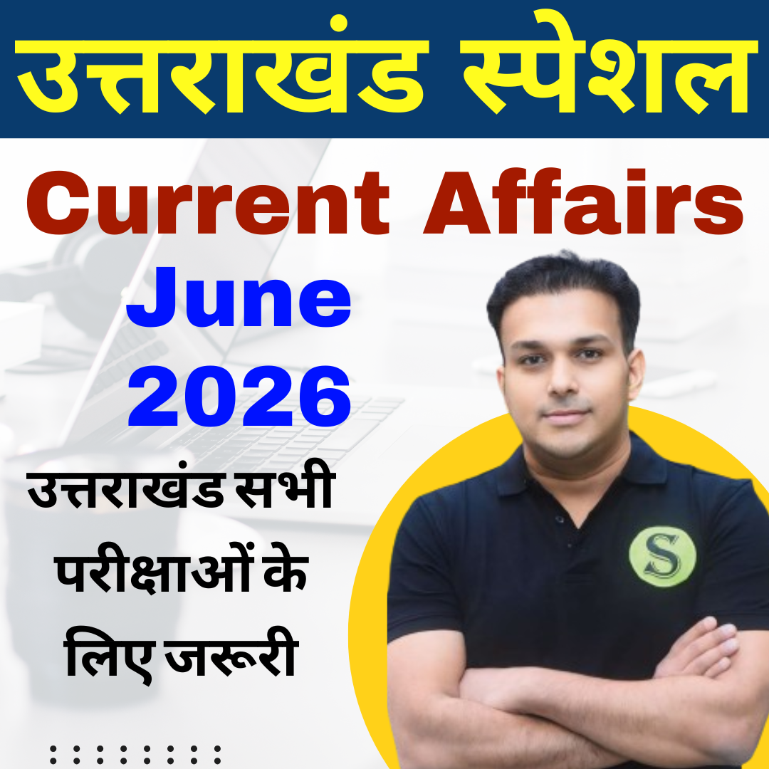 दोनों भाषाओं में Uttarakhand UK Special June 2026 Monthly Current Affairs