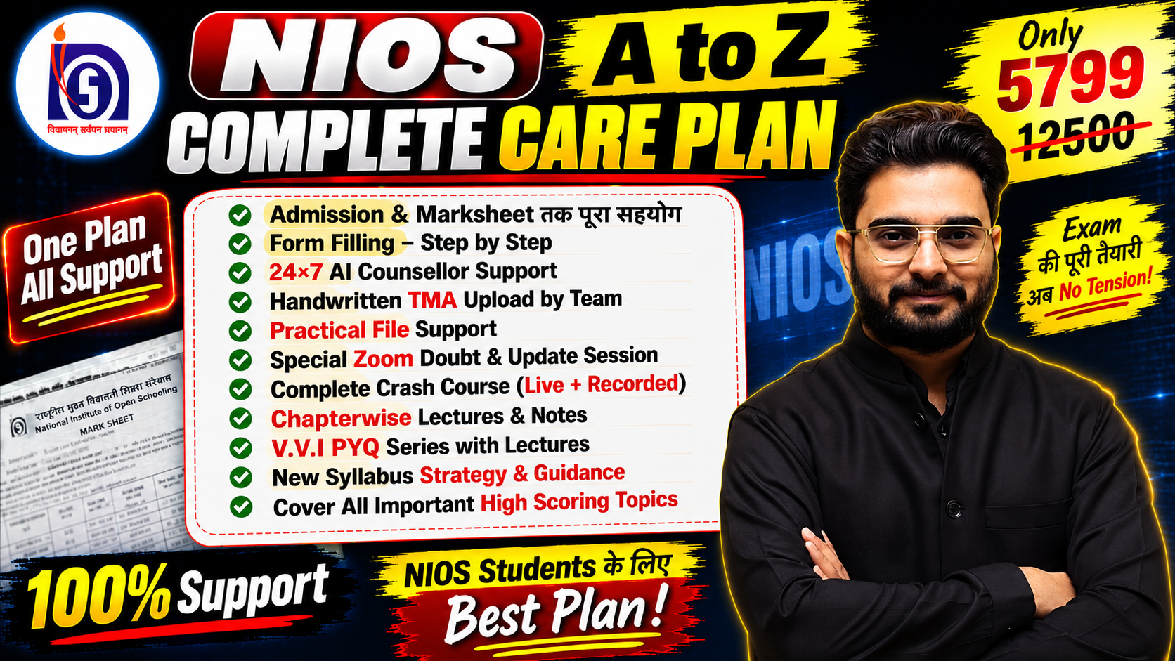 NIOS A TO Z COMPLETE CARE PLAN