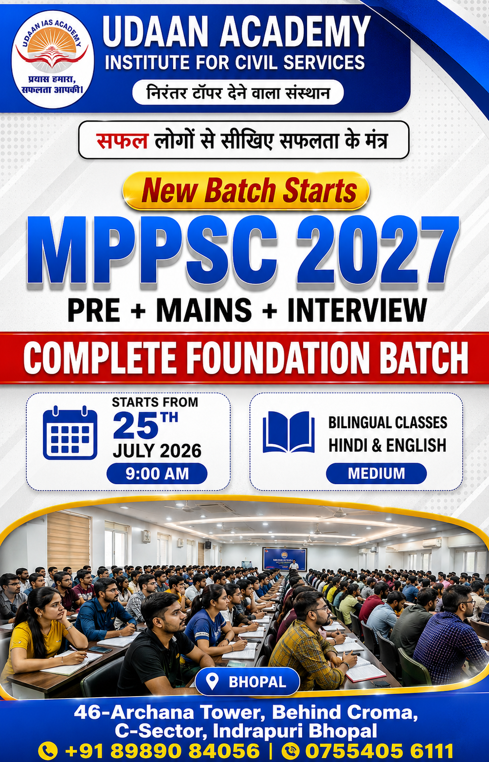 MPPSC (PRE+MAINS) FOUNDATION BATCH 2027 - (लक्ष्य Batch 2027)