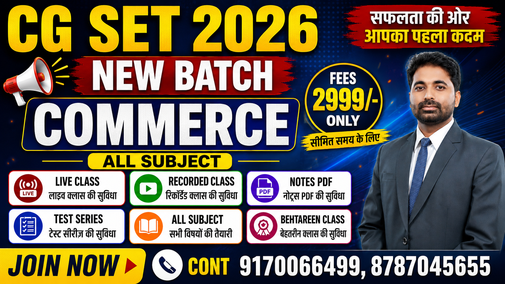 Commerce