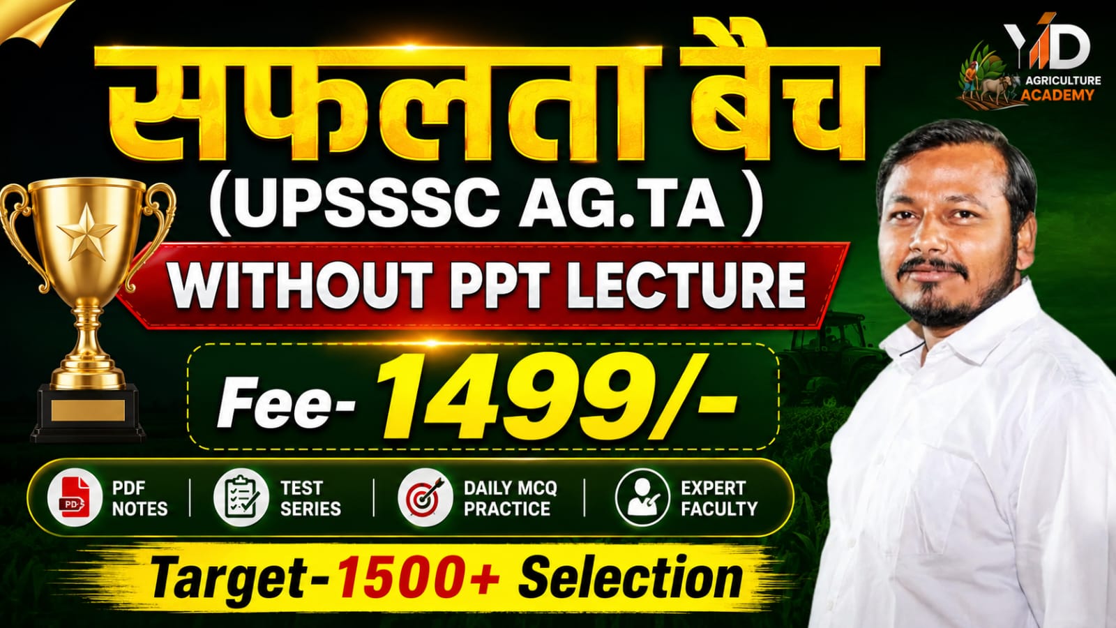 सफलता बैच ( UPSSSC AG.TA & CANE SUPERVISOR BATCH )