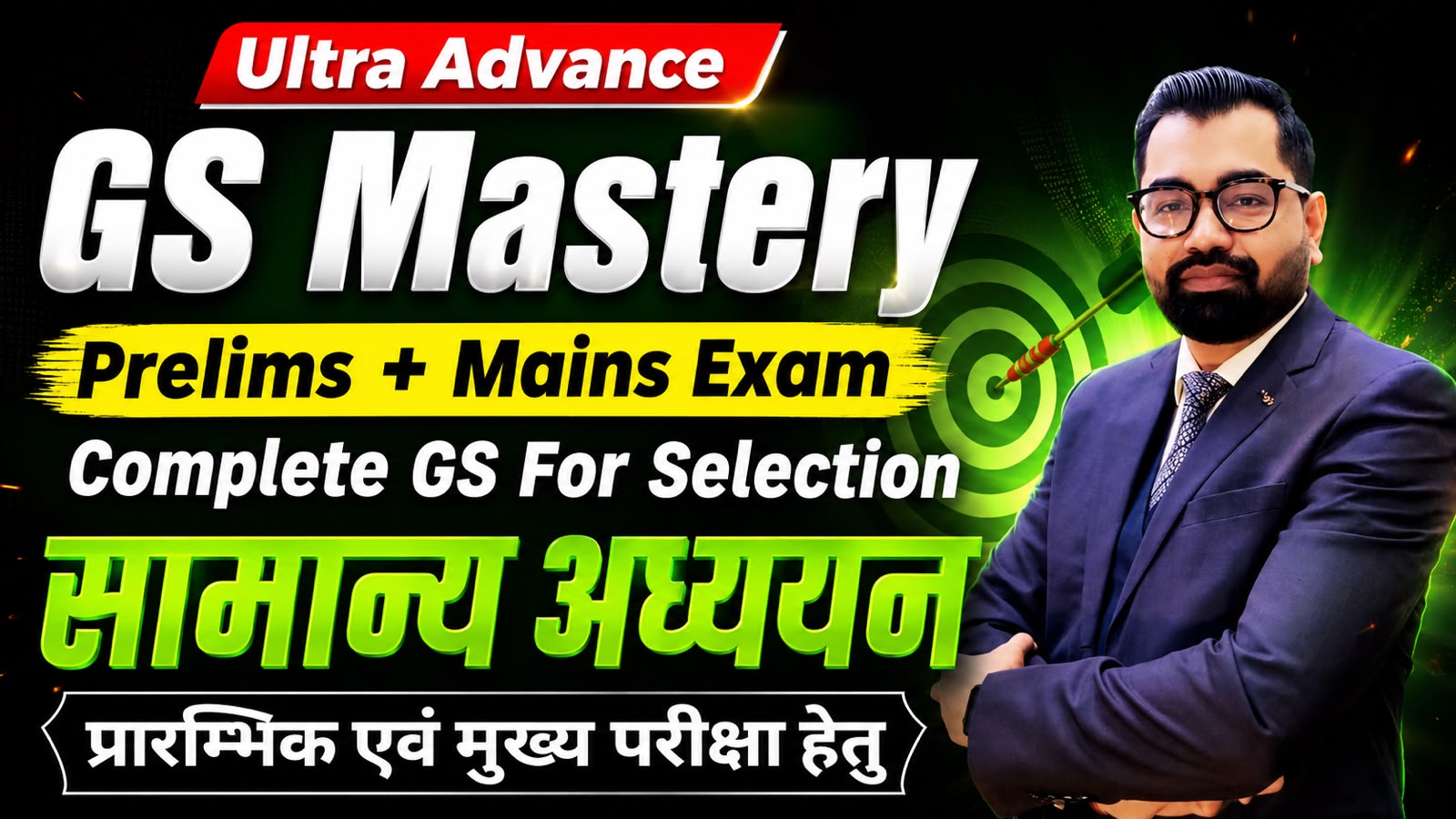 GS Mastery Ultra Advance 2026 ( Prelims + Mains )  | Complete GS Mission Selection By Azad Sir | Detailed Batch | Live + Recorded | AA42.3