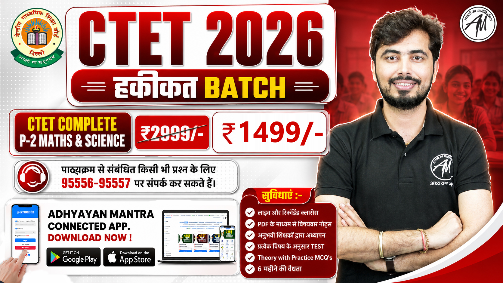 CTET PAPER II (M/S) हकीकत BATCH 2026
