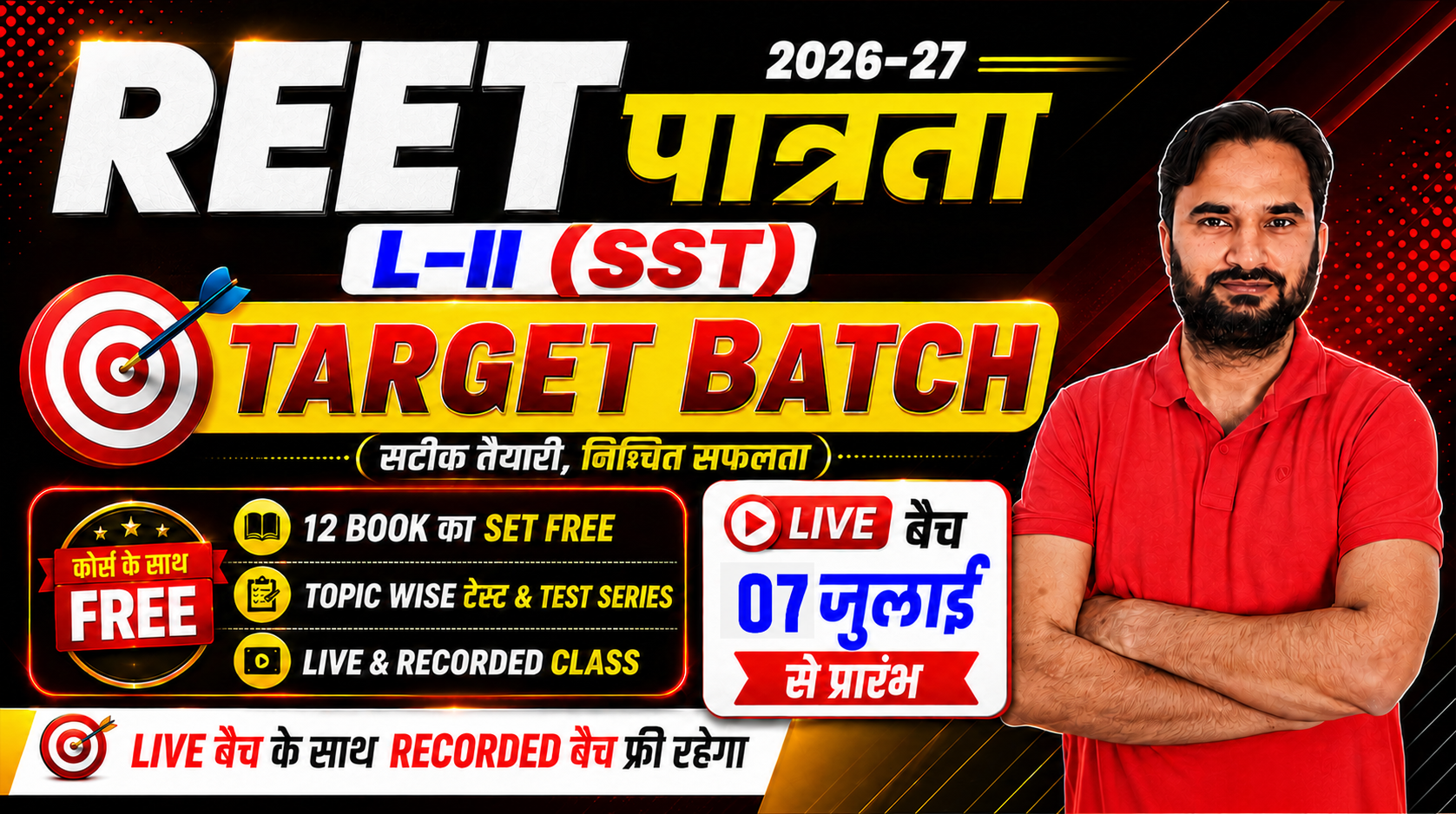REET Pre L-II SST Live From Studio Target Batch 2026