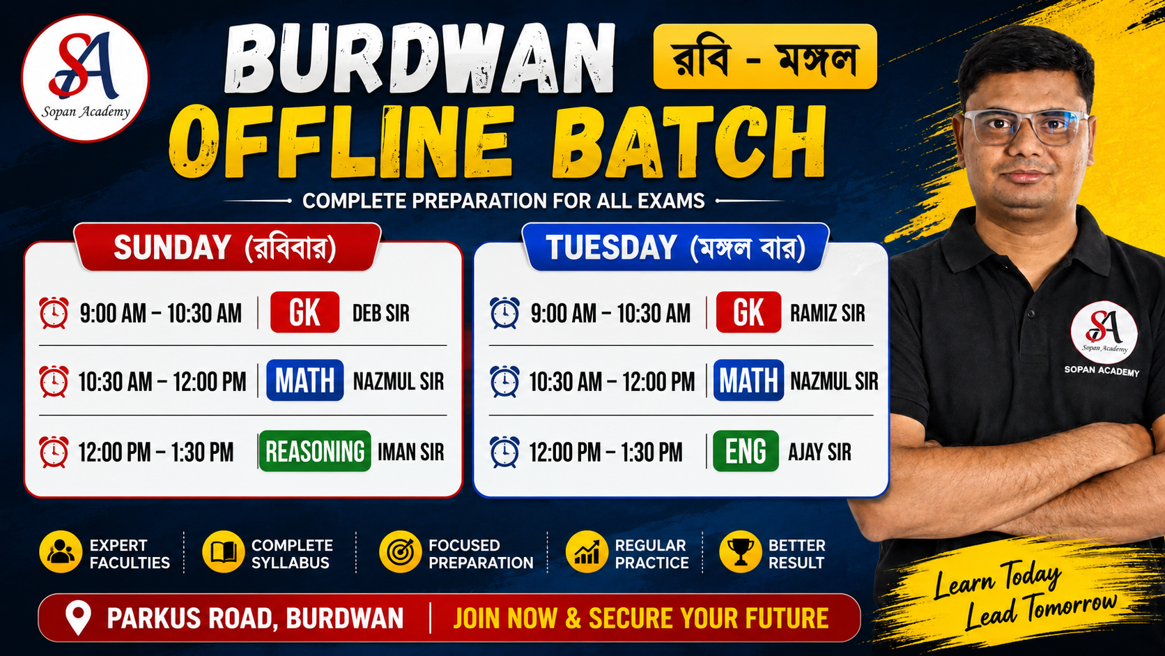 বর্ধমান Offline ( রবি ও মঙ্গল )