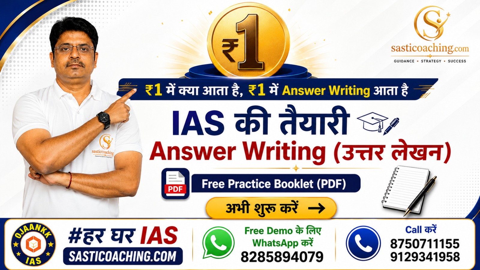 5 Days BOOT CAMP ANSWER WRITING 