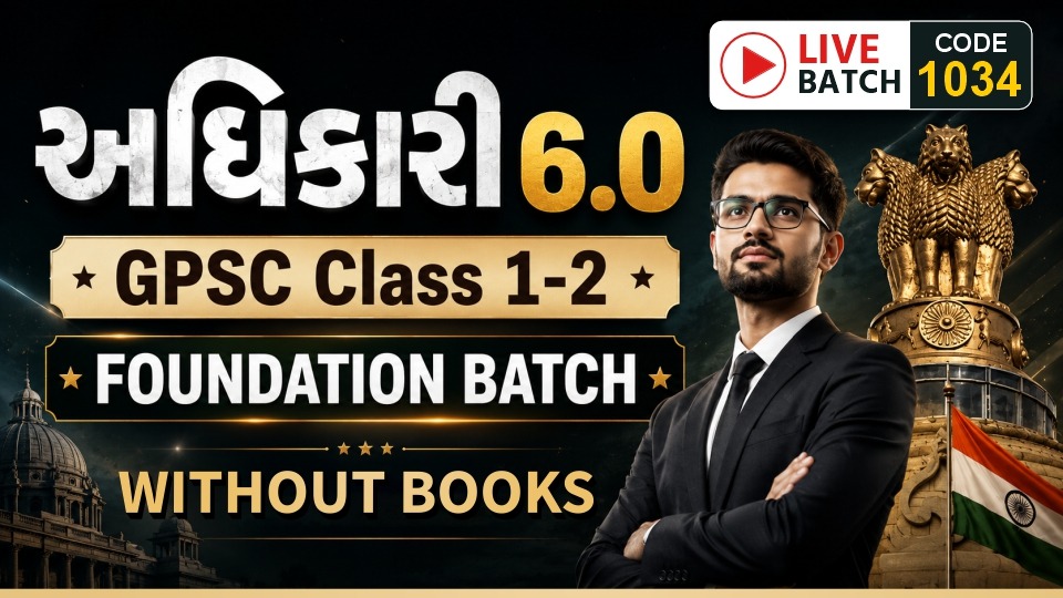 ADHIKARI 6.0 (P+M) GPSC CLASS 1-2 FOUNDATION LIVE BATCH I WITHOUT BOOK I CODE 1034