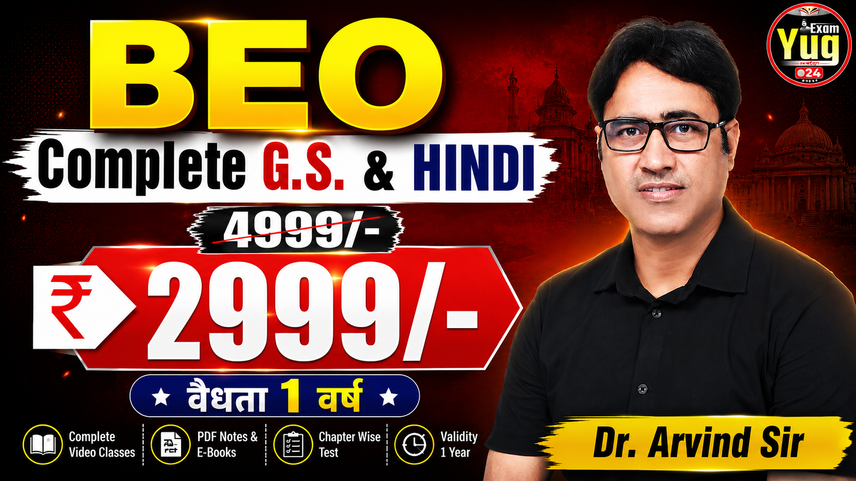 BEO | Complete GS & HINDI | New Batch