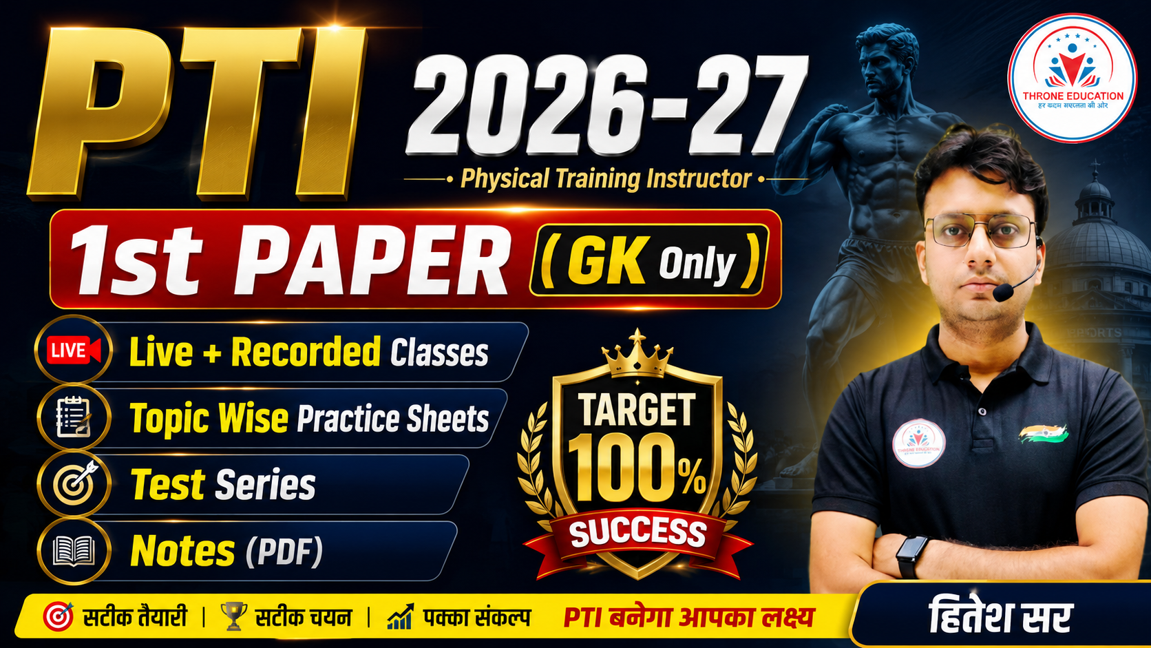PTI 1st Paper 2027