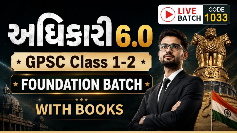 ADHIKARI 6.0 (P+M) GPSC CLASS 1-2 FOUNDATION LIVE BATCH I WITH BOOK I CODE 1033