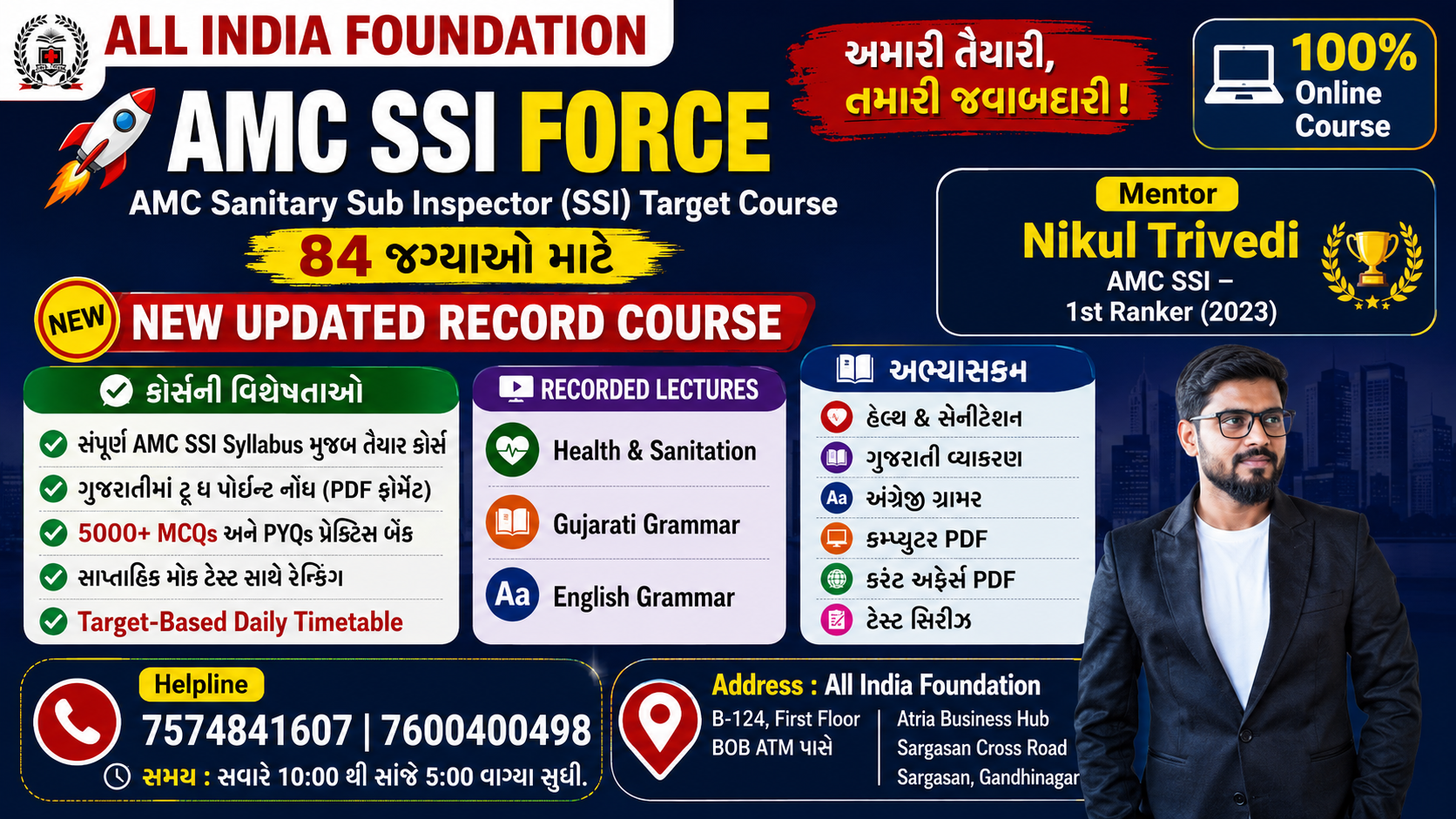 AMC SSI FORCE HKNT