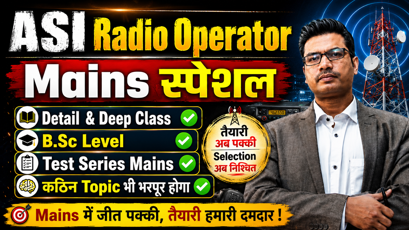 ⭐️Mains ASI Radio Target बैच 