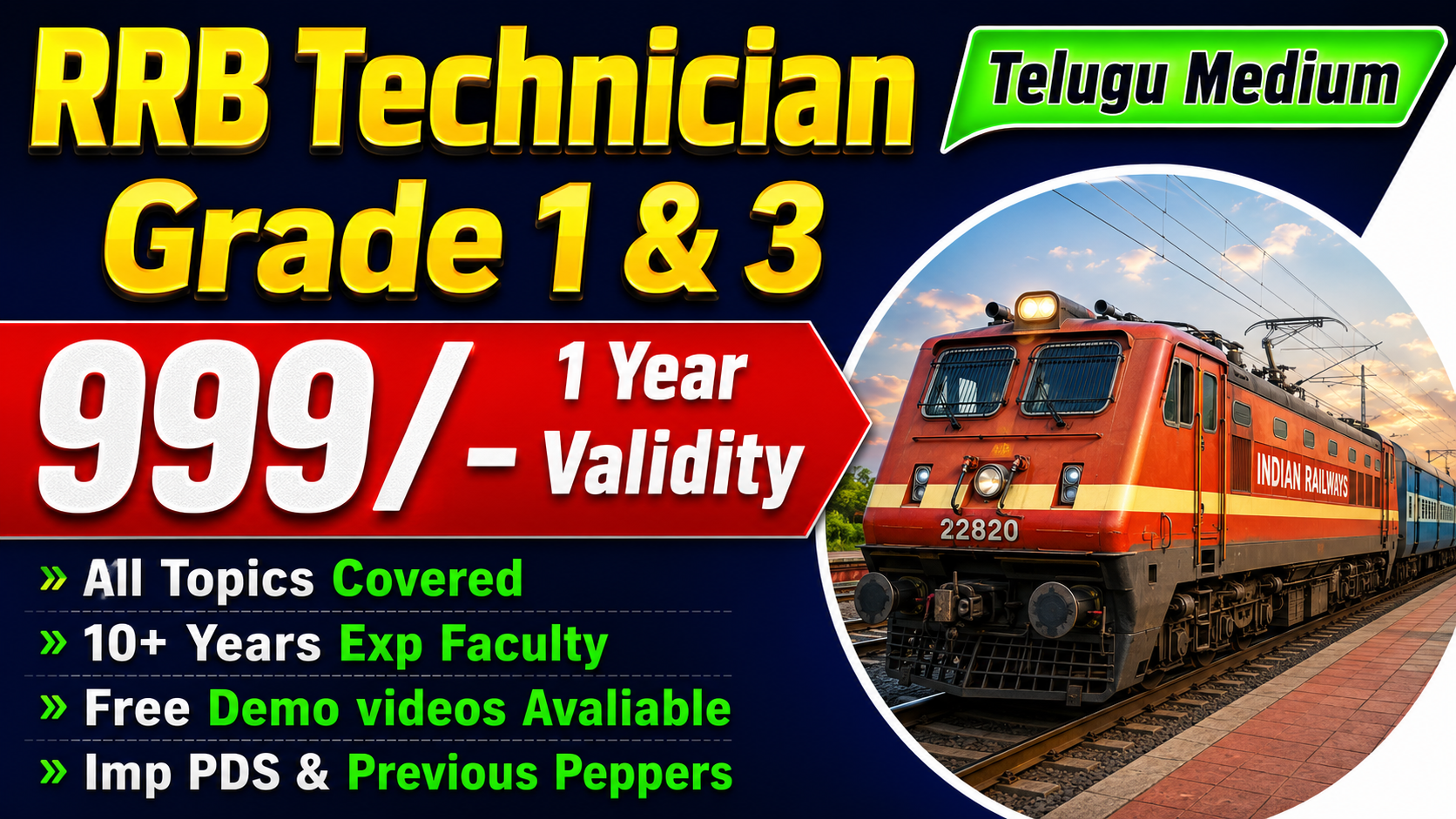 RRB Technician Grade - I & Grade - III 