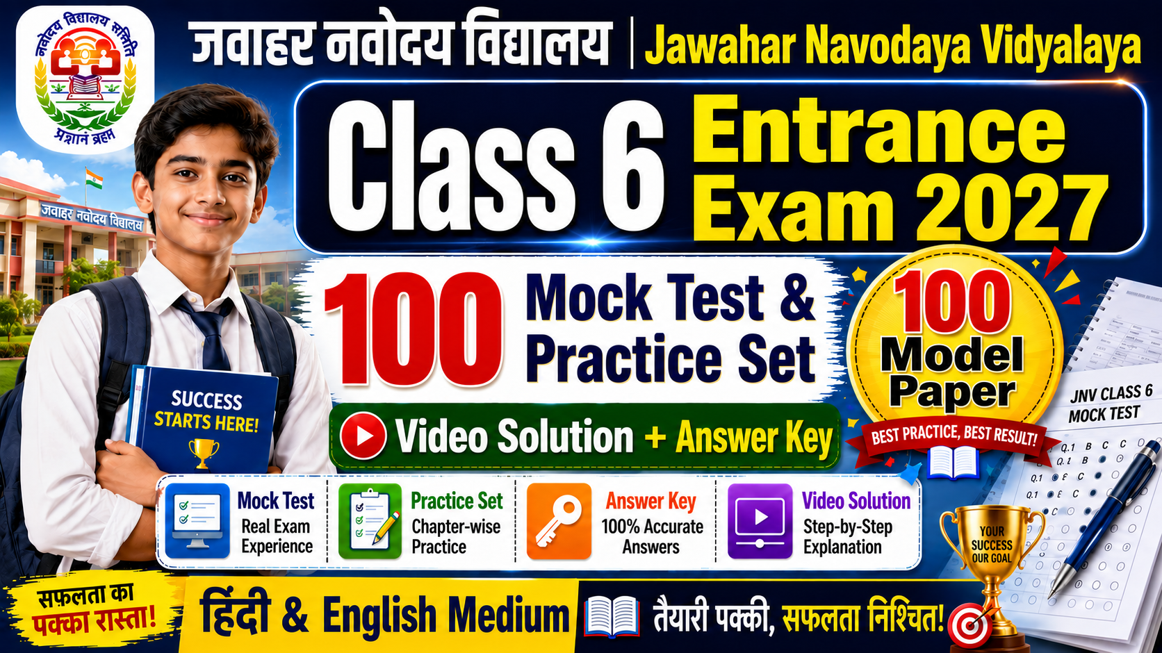 (01) Navodaya Vidyalaya 2027 Class 6: 100 Practice Sets