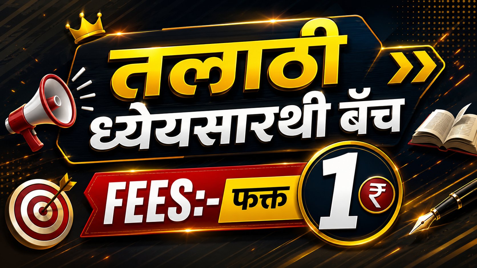 MPSC APPROACH तलाठी ध्येयसारथी बॅच