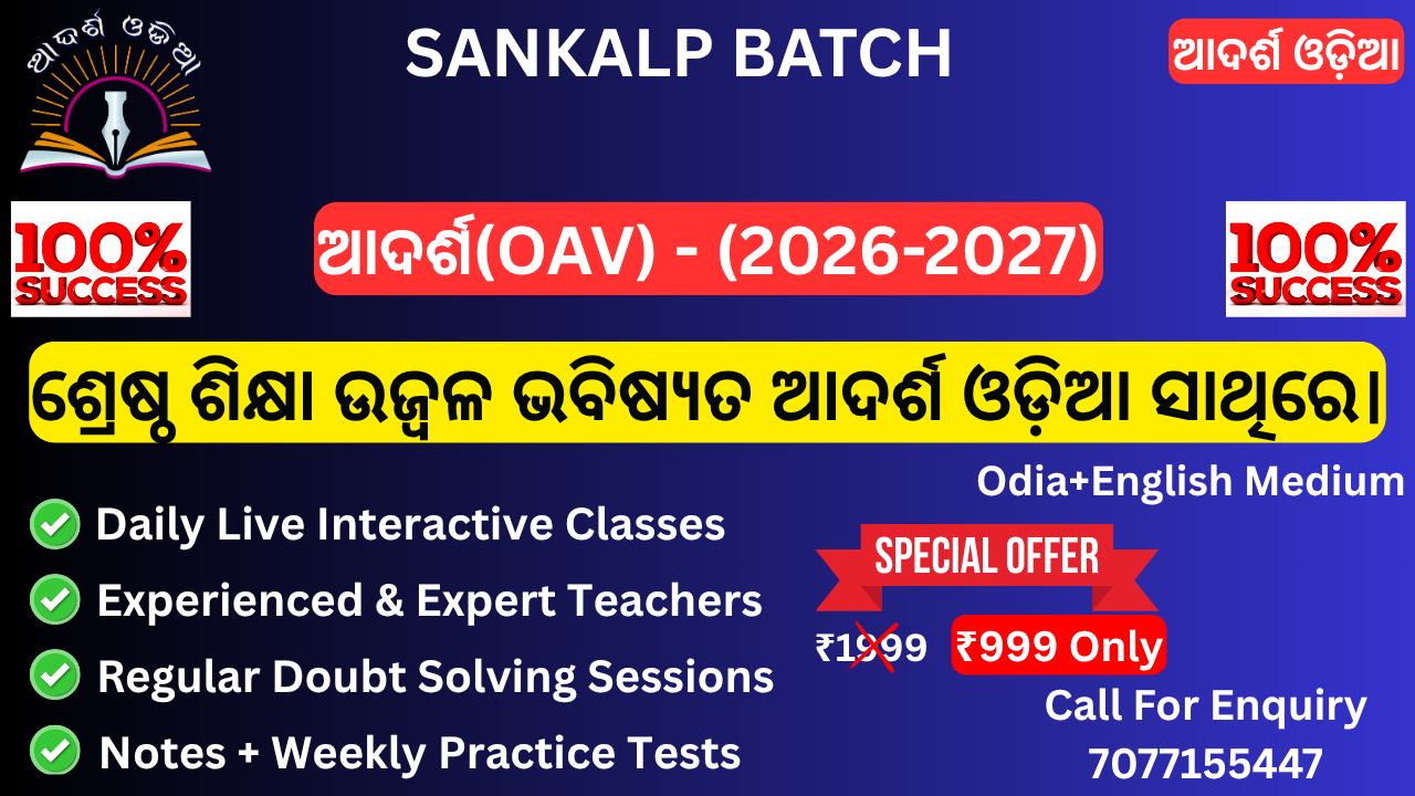 SANKALP BATCH OAV (2026-2027)