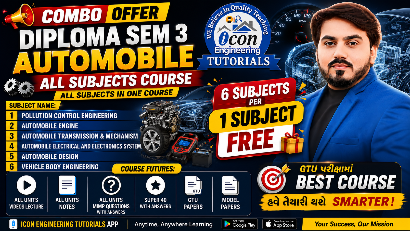 SEM 3 AUTOMOBILE ALL SUBJECTS COMBO ( ALL IN ONE )