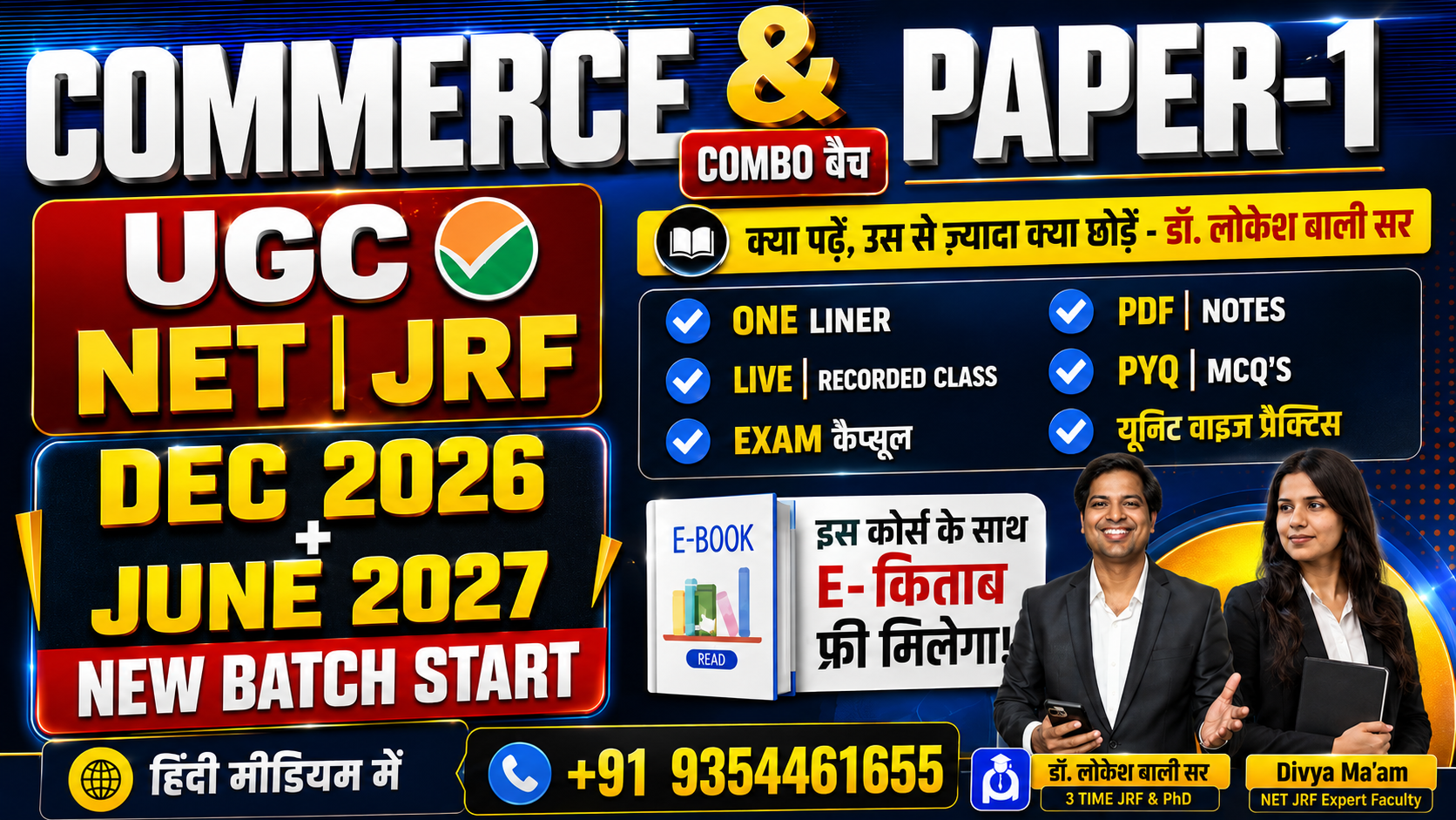 NET JRF Commerce & PAPER-1 Combo 2026 Batch